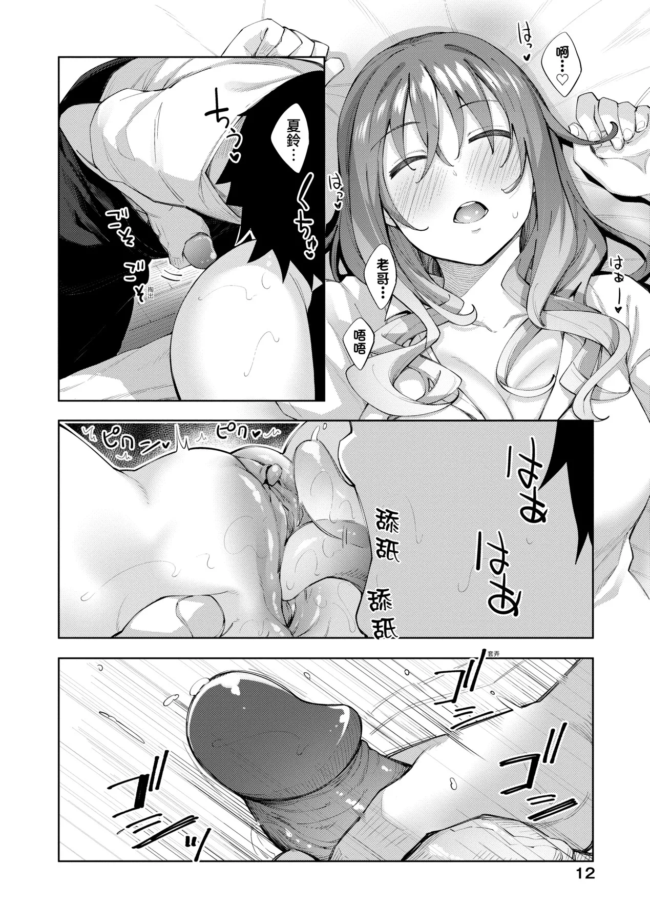 Aizome - Fill With LOVE | 愛嬌滿溢 page 17 - squirting sweating hentai manga - read online free
