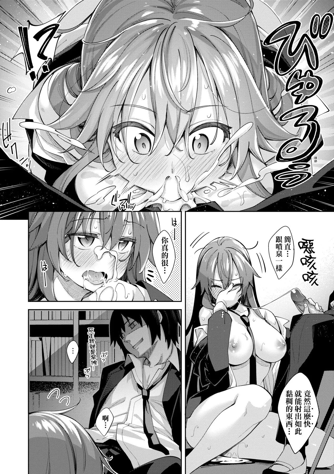 Aizome - Fill With LOVE | 愛嬌滿溢 page 189 - squirting sweating hentai manga - read online free