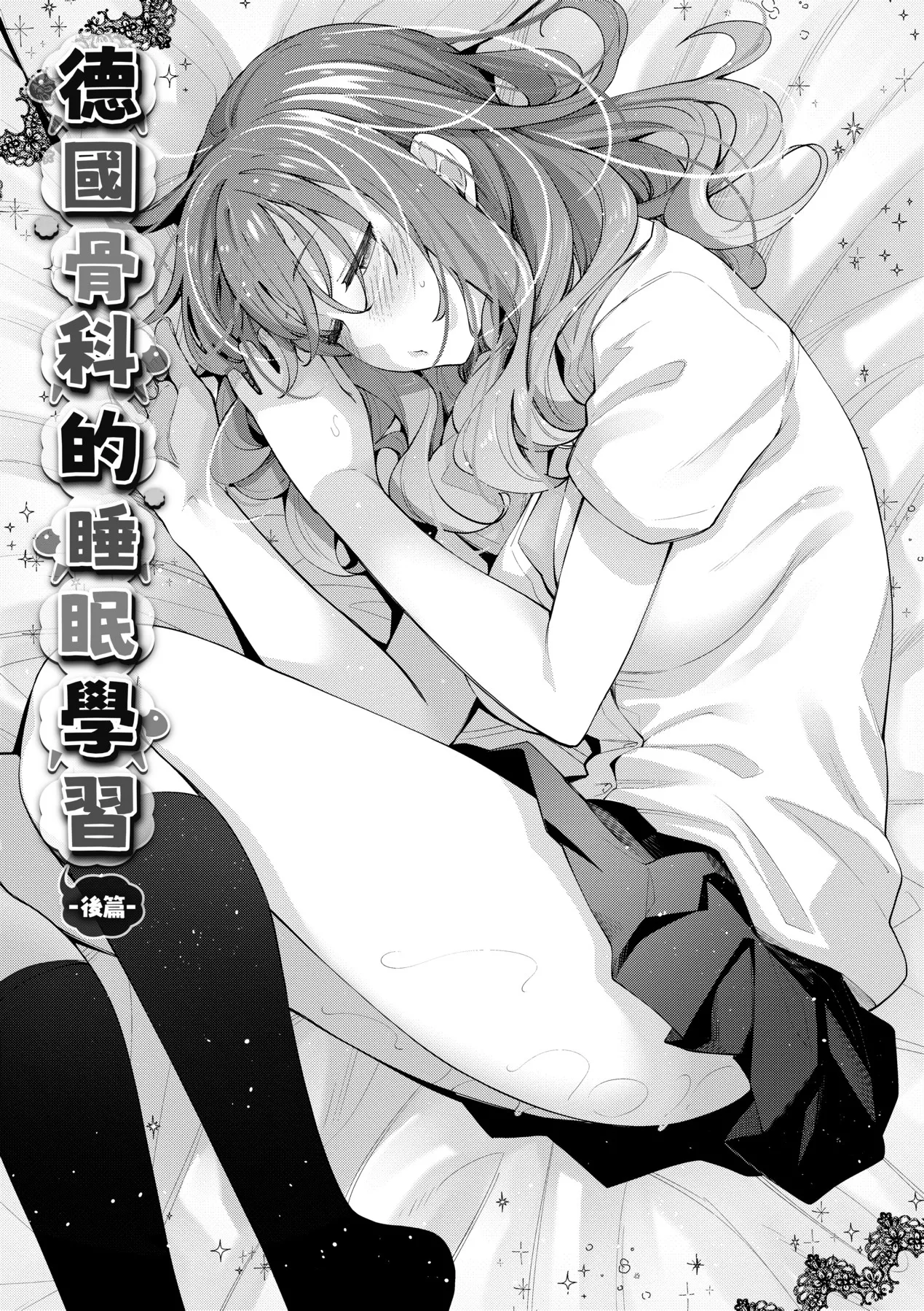 Aizome - Fill With LOVE | 愛嬌滿溢 page 36 - squirting sweating hentai manga - read online free