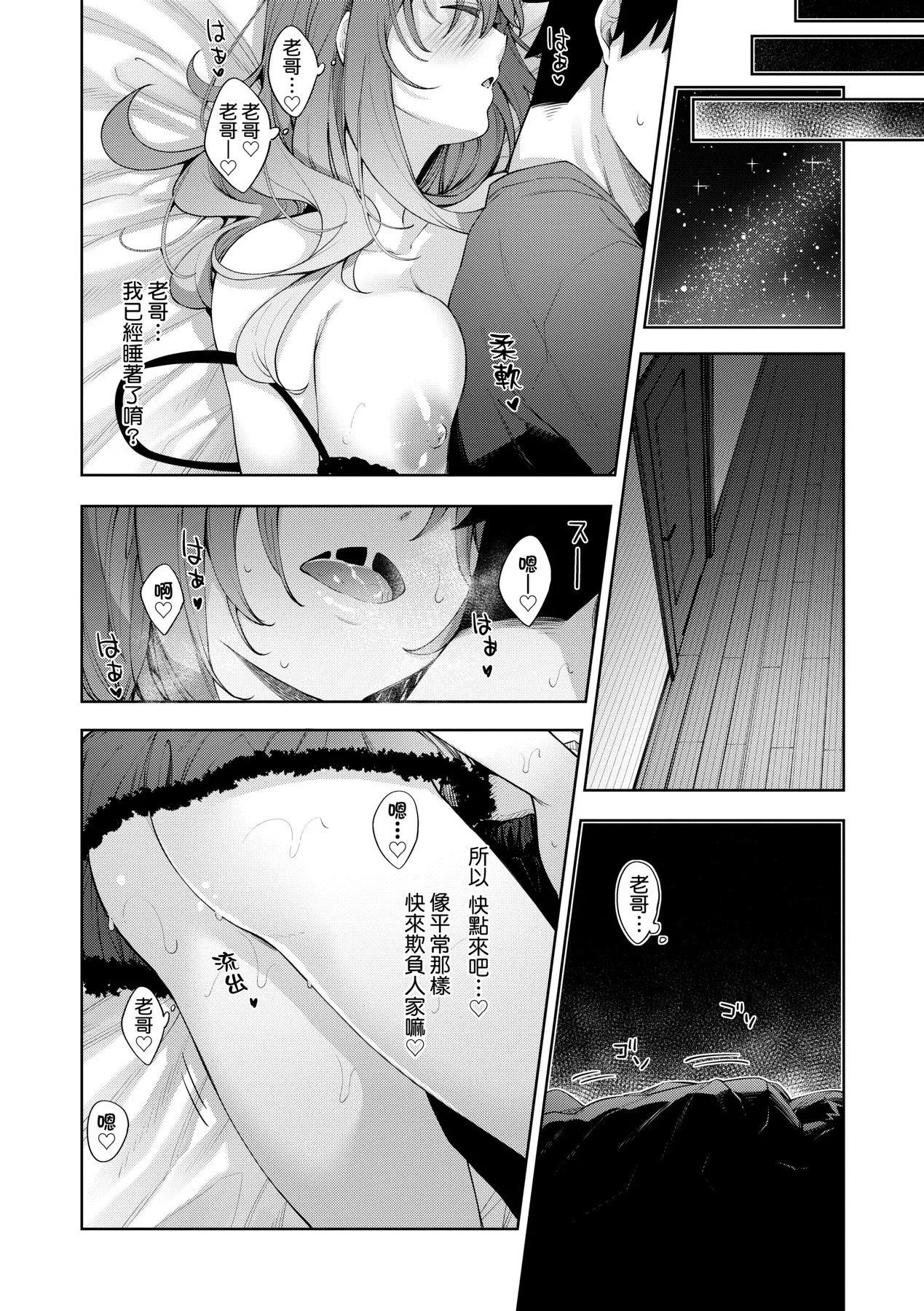 Aizome - Fill With LOVE | 愛嬌滿溢 page 47 - squirting sweating hentai manga - read online free