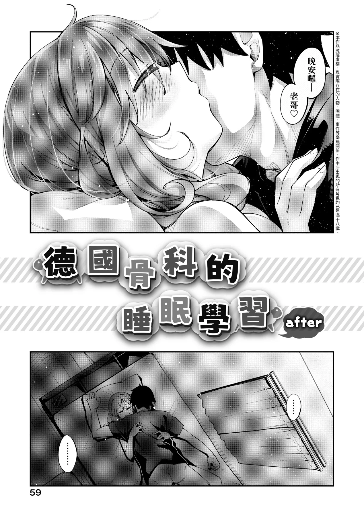 Aizome - Fill With LOVE | 愛嬌滿溢 page 64 - squirting sweating hentai manga - read online free