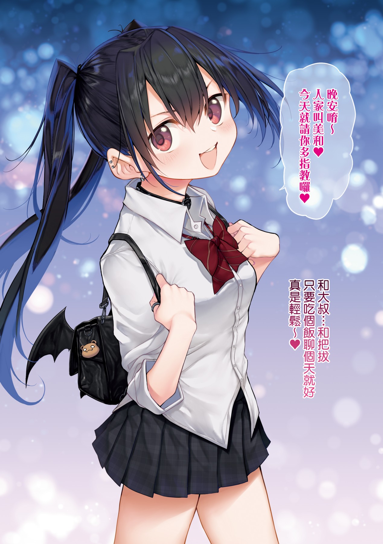 HITOTSUMAMI | 糾葛的關係 page 20 - milf group hentai manga - read online free