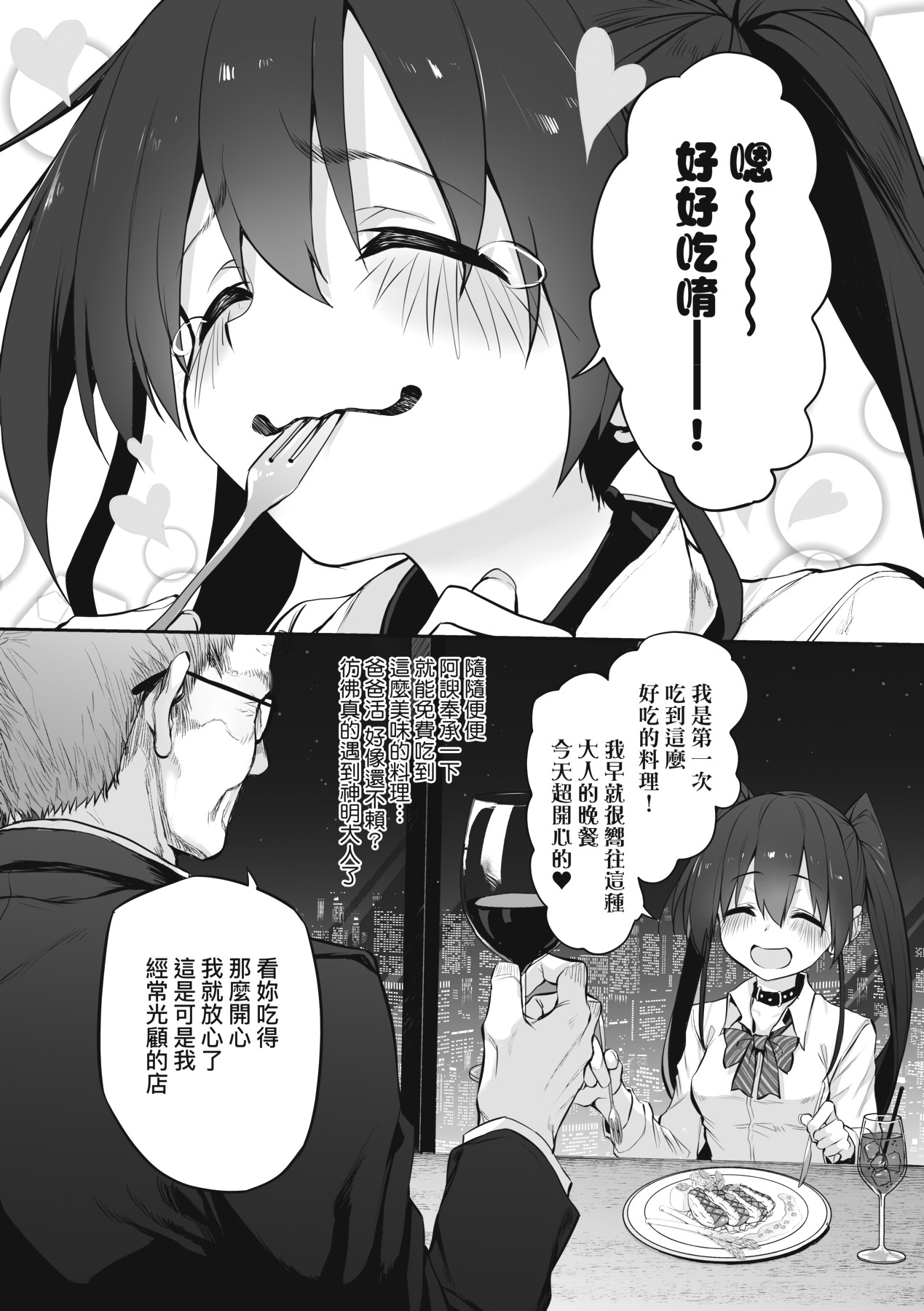 HITOTSUMAMI | 糾葛的關係 page 226 - milf group hentai manga - read online free