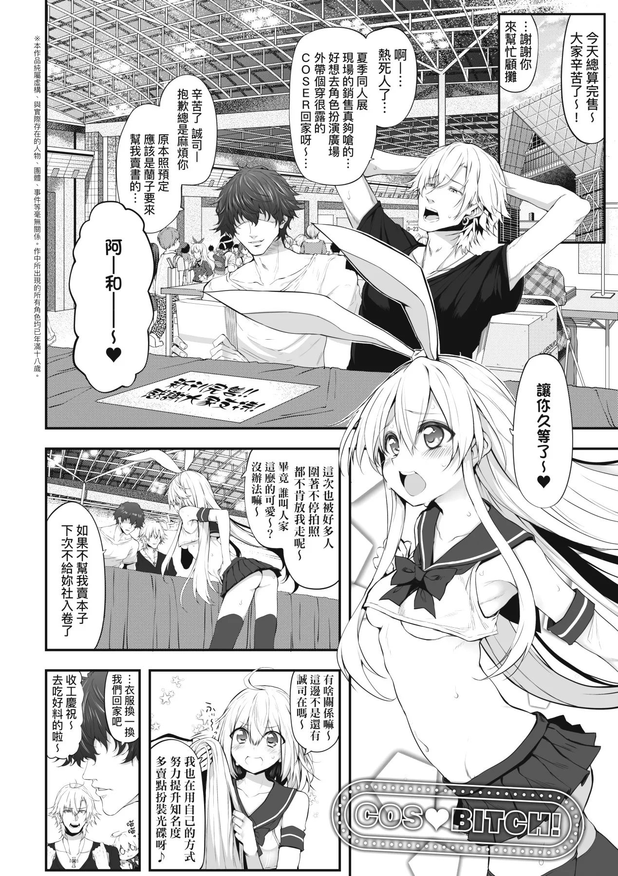 HITOTSUMAMI | 糾葛的關係 page 27 - milf group hentai manga - read online free