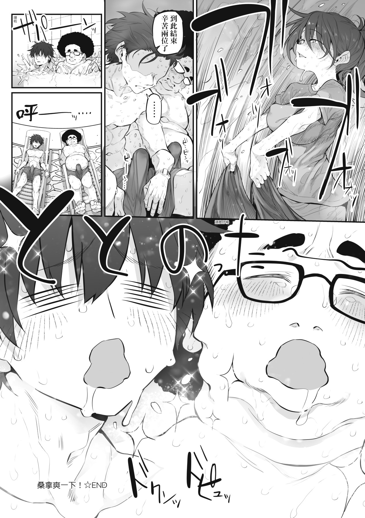 HITOTSUMAMI | 糾葛的關係 page 270 - milf group hentai manga - read online free