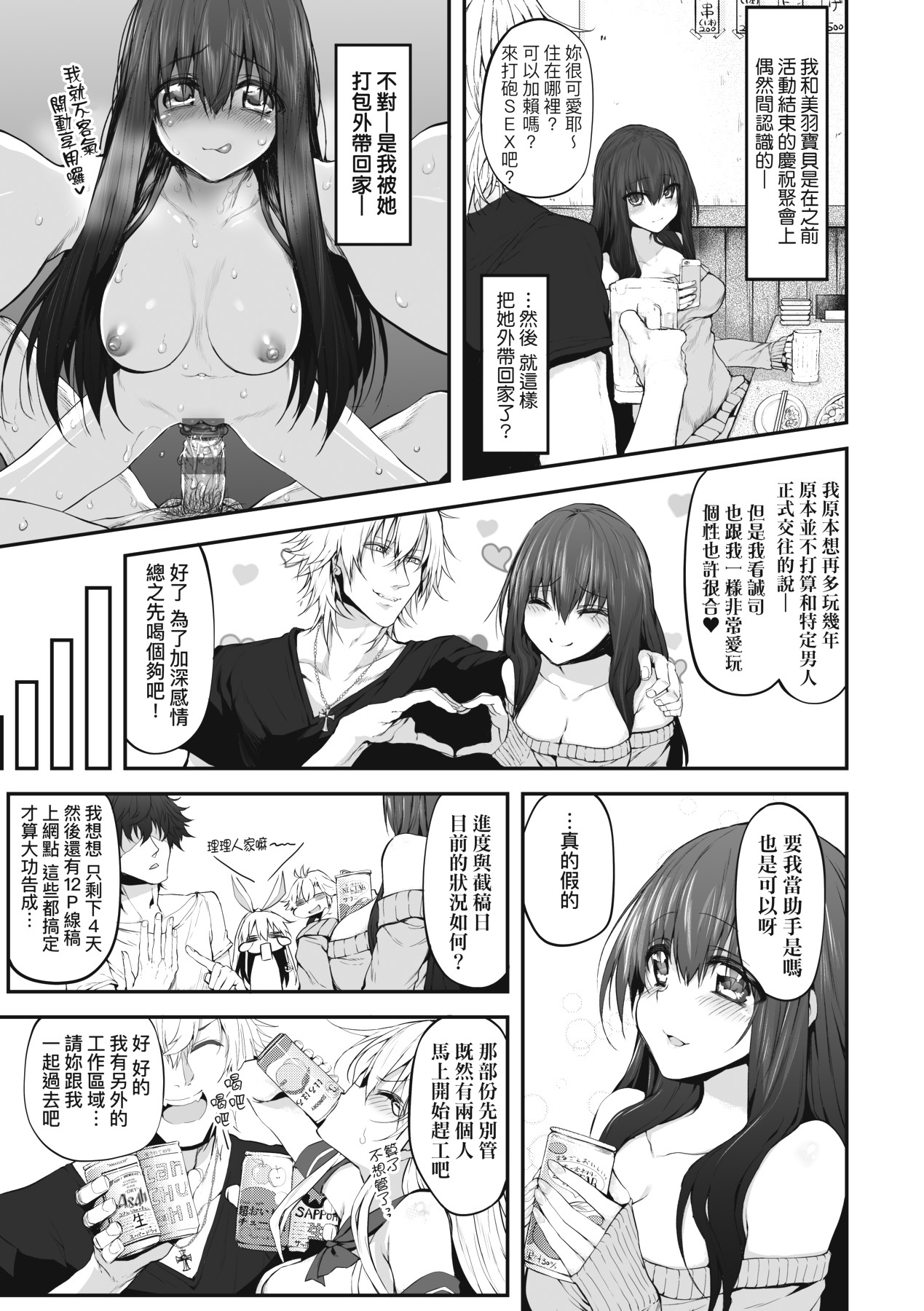 HITOTSUMAMI | 糾葛的關係 page 30 - milf group hentai manga - read online free