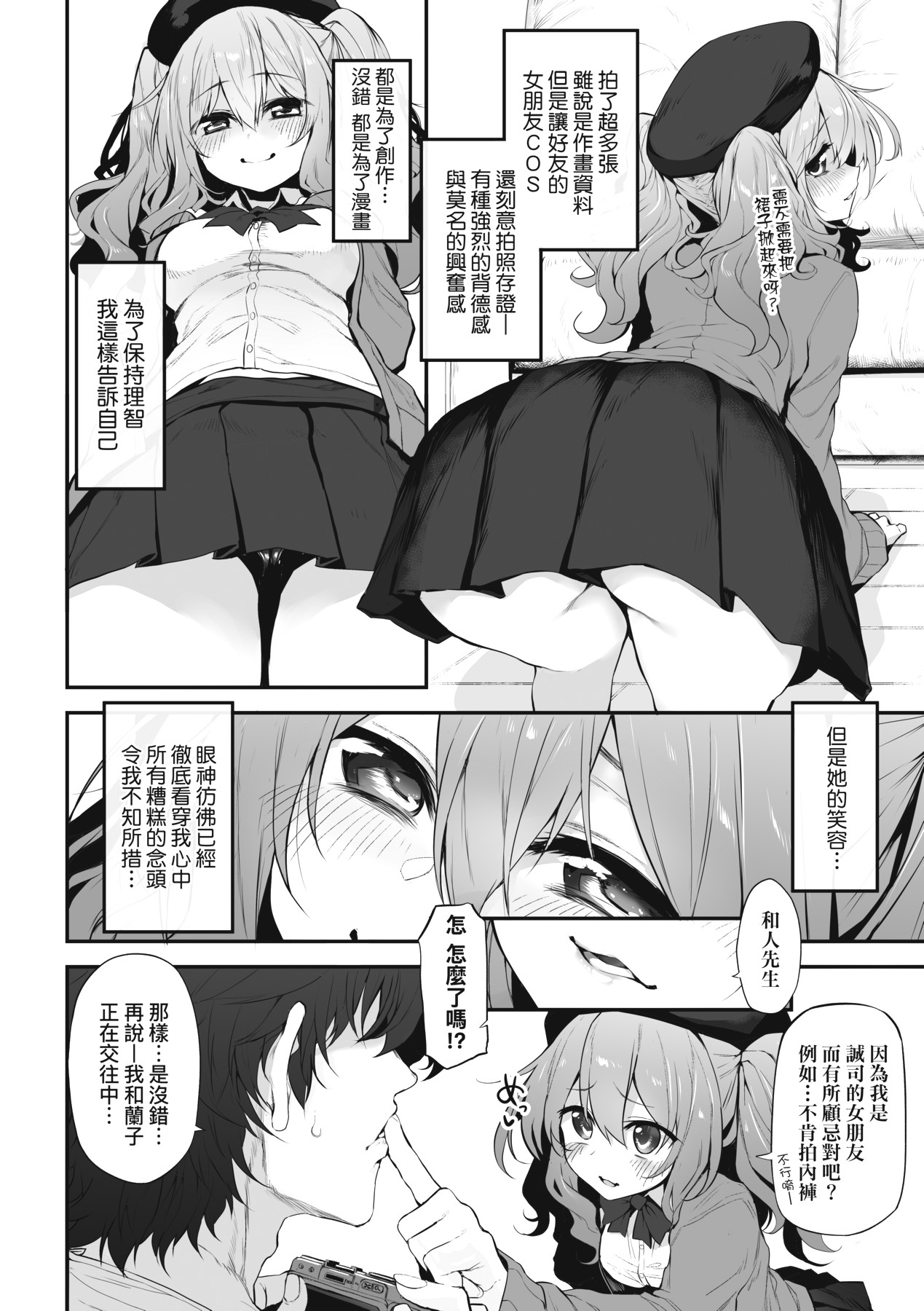 HITOTSUMAMI | 糾葛的關係 page 33 - milf group hentai manga - read online free