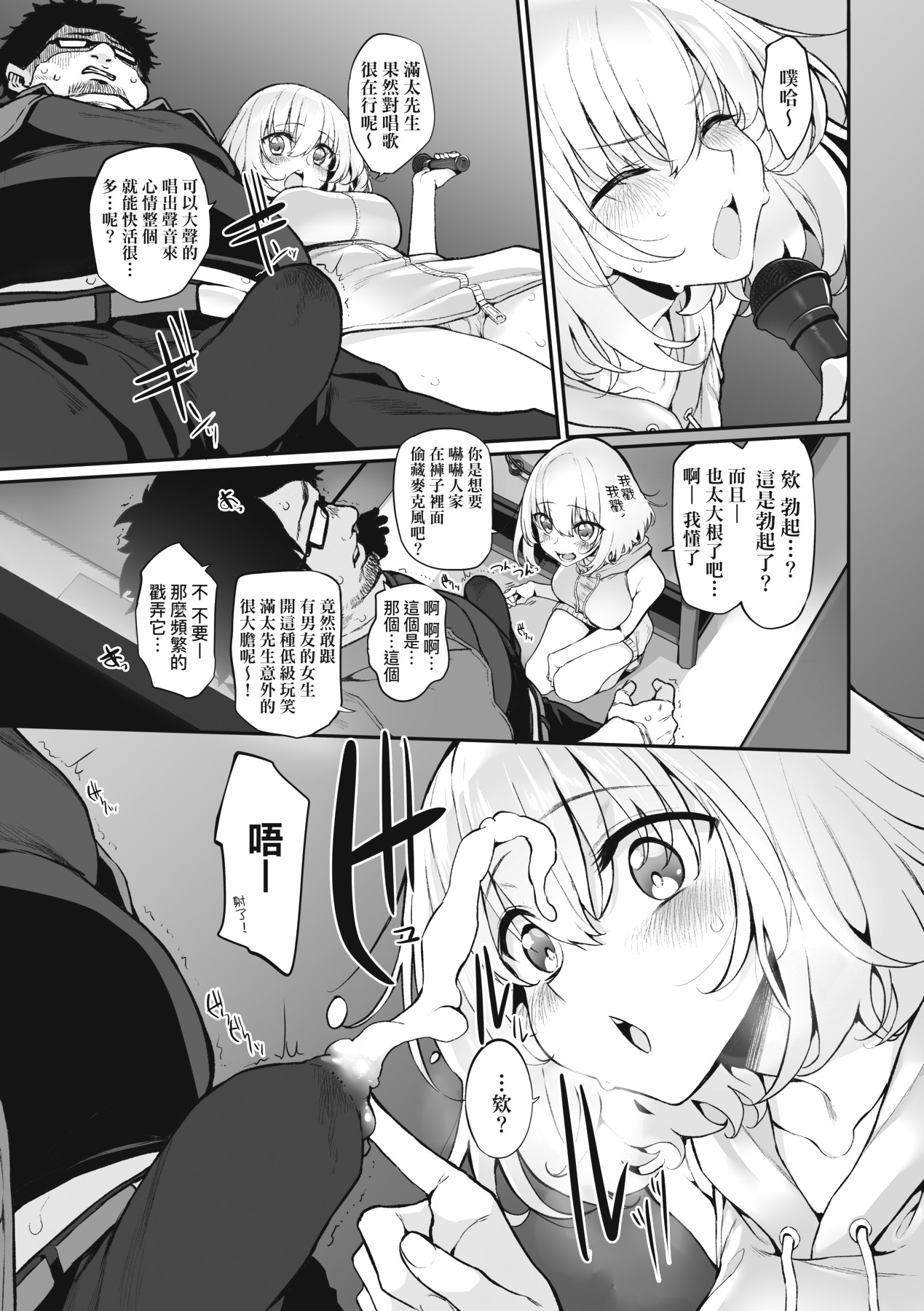 HITOTSUMAMI | 糾葛的關係 page 76 - milf group hentai manga - read online free