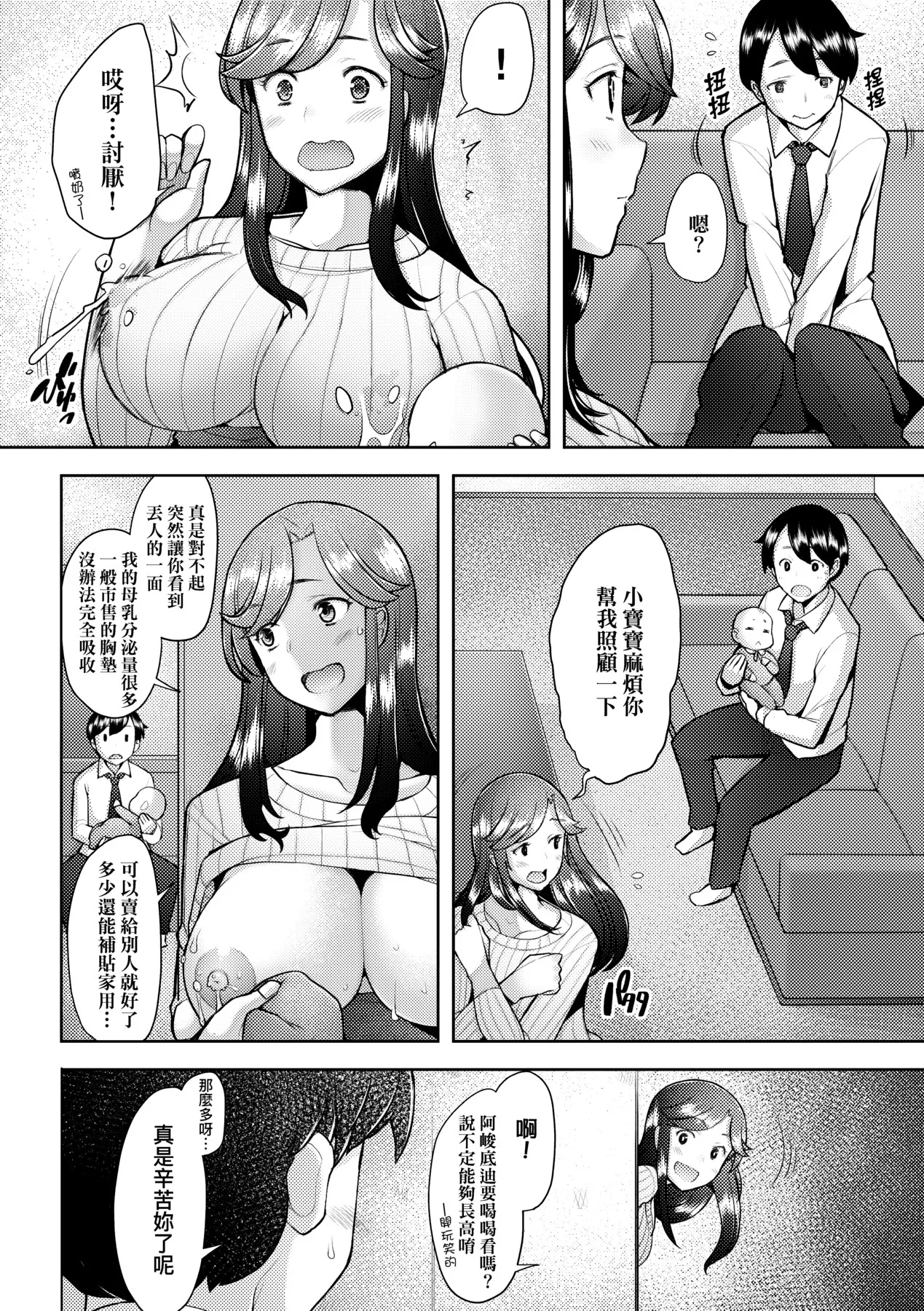 Okinimesu Mama | 最愛的♀馬麻 page 107 - milf virginity hentai manga - read online free