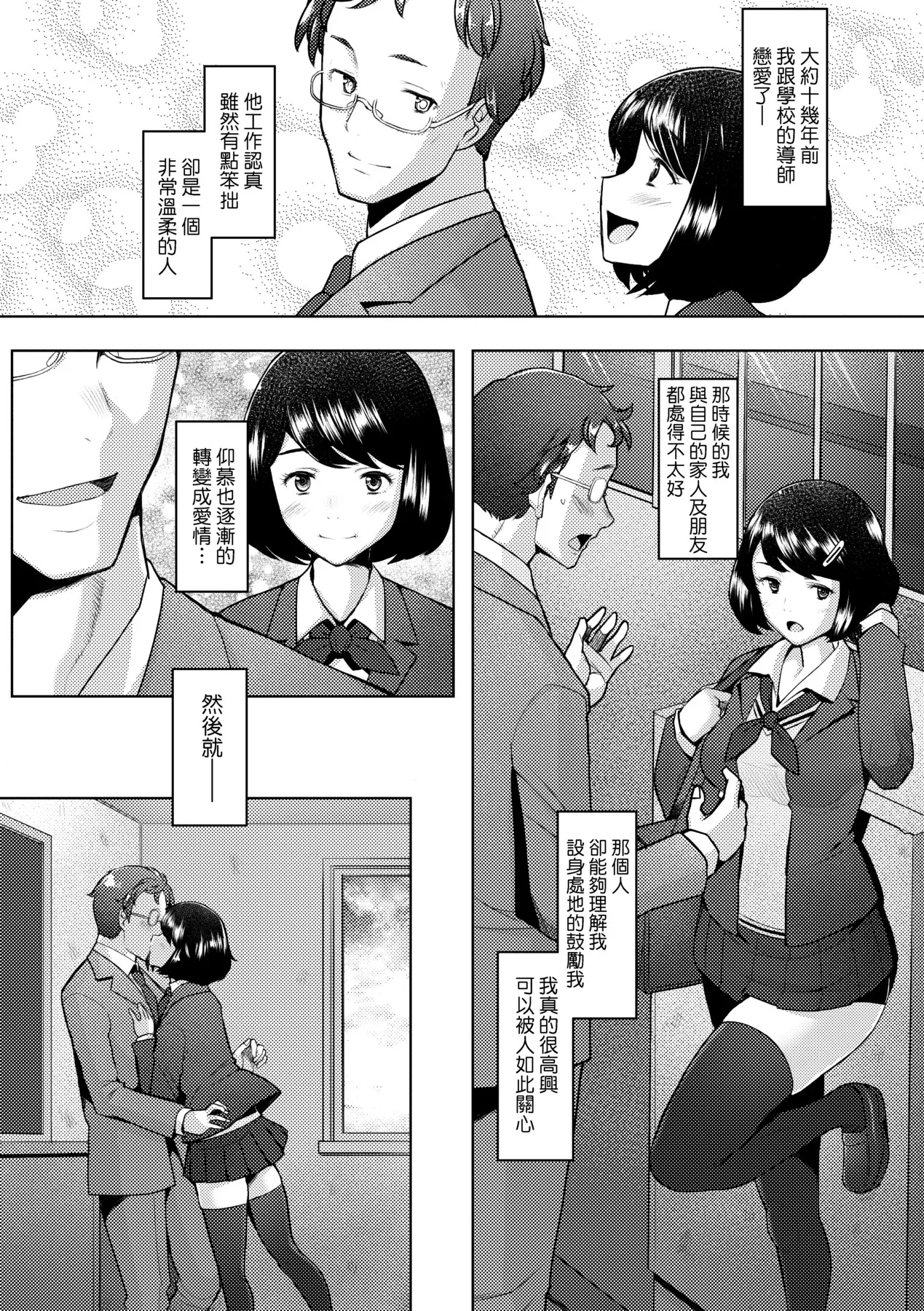 Okinimesu Mama | 最愛的♀馬麻 page 32 - milf virginity hentai manga - read online free