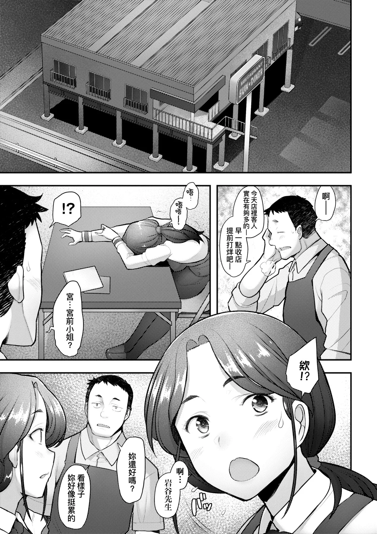 Okinimesu Mama | 最愛的♀馬麻 page 50 - milf virginity hentai manga - read online free
