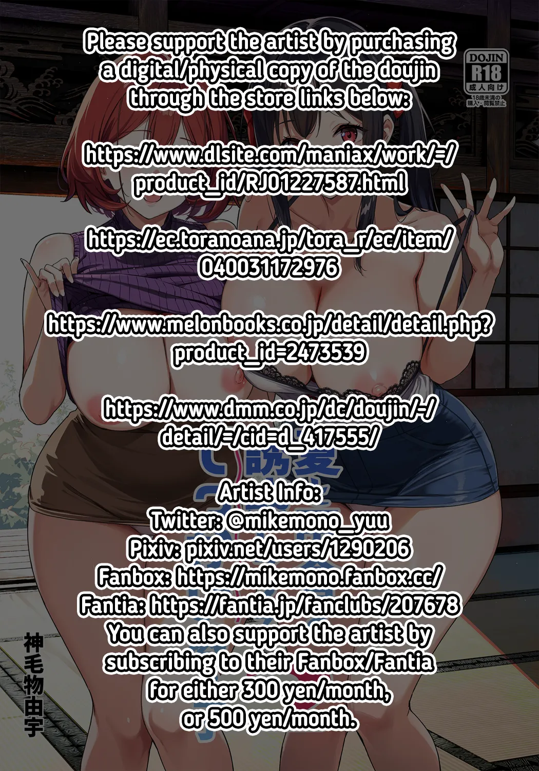 Natsu to Inaka to Yuuwaku shite kuru Dekkai Oshiego 2 | Summertime in the Countryside With The Huge Student Seducing Me 2 - Page 2