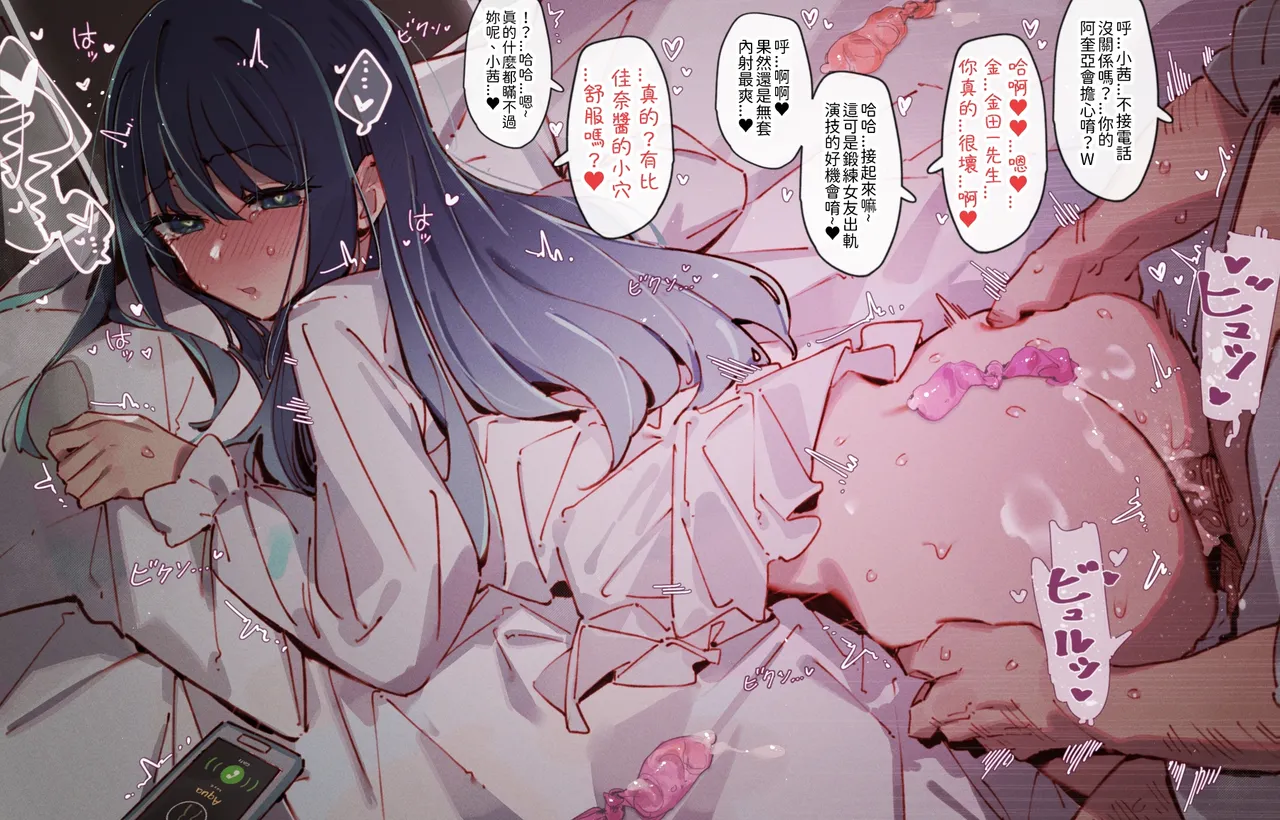 01-14_Akane &...😎🍆💢 & _Kana &...👒🍆💢 - Page 14