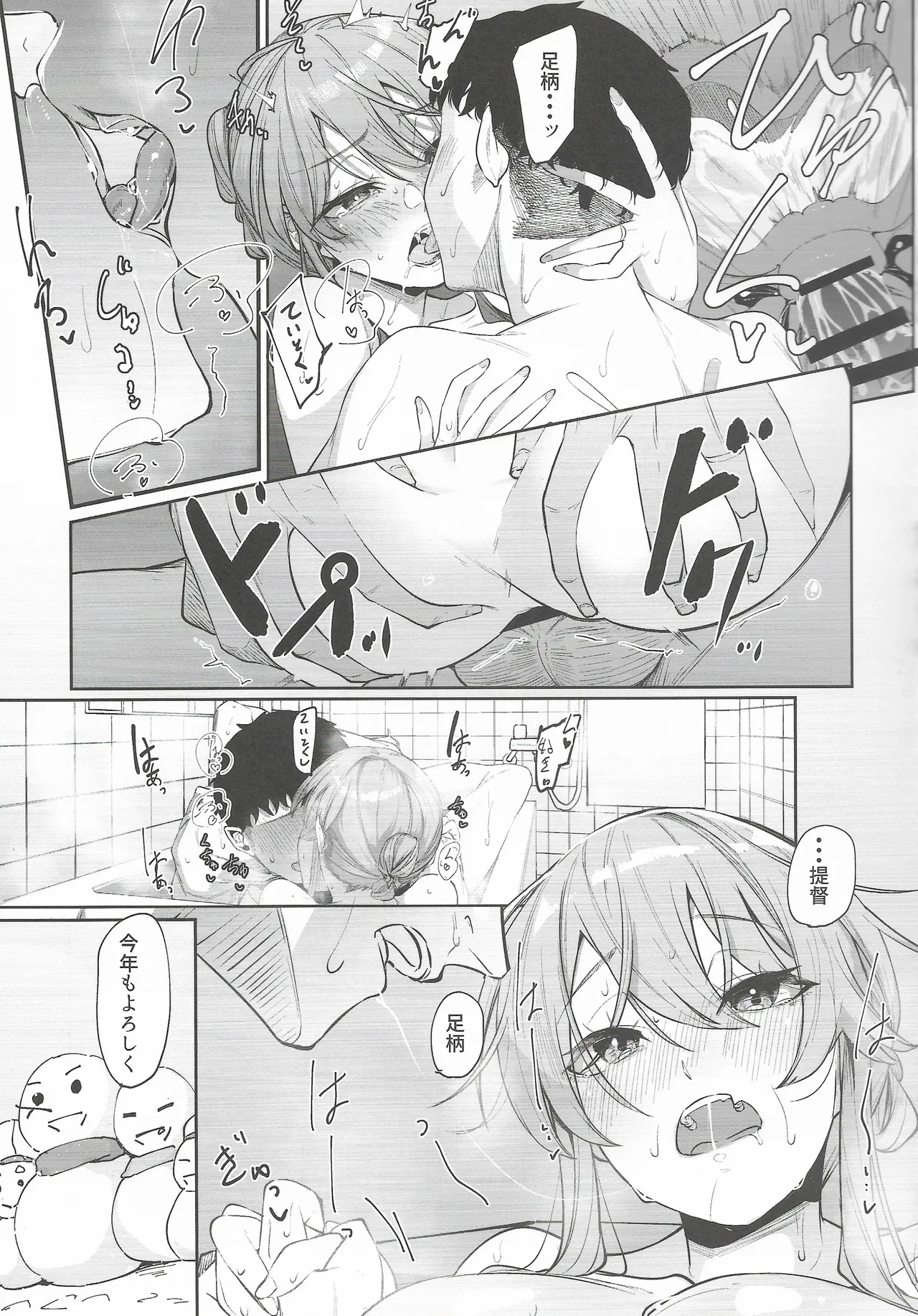 Yome ga Kawaisugiru 8 - Page 24