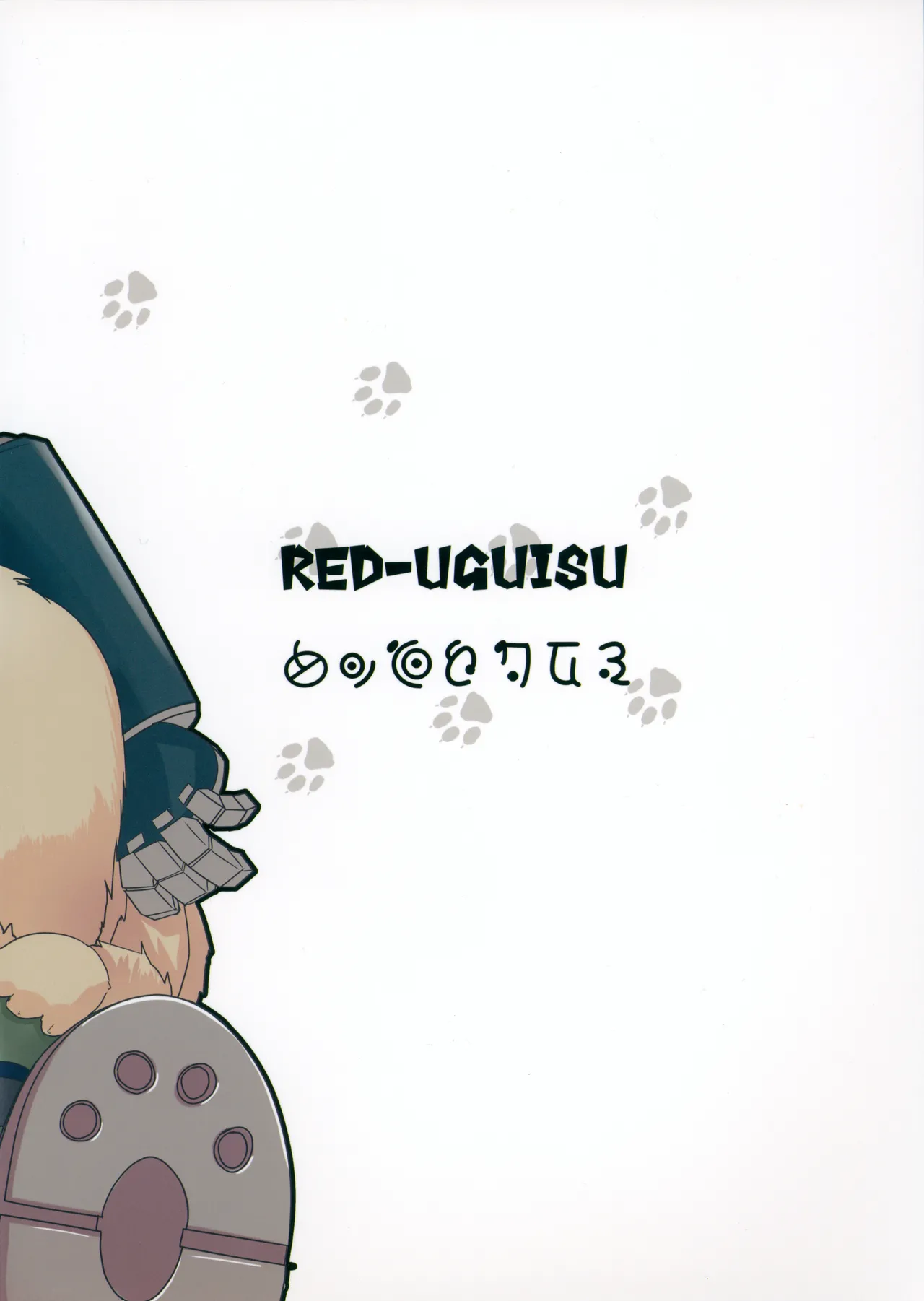 Regu Regu Wan-wan - Page 14