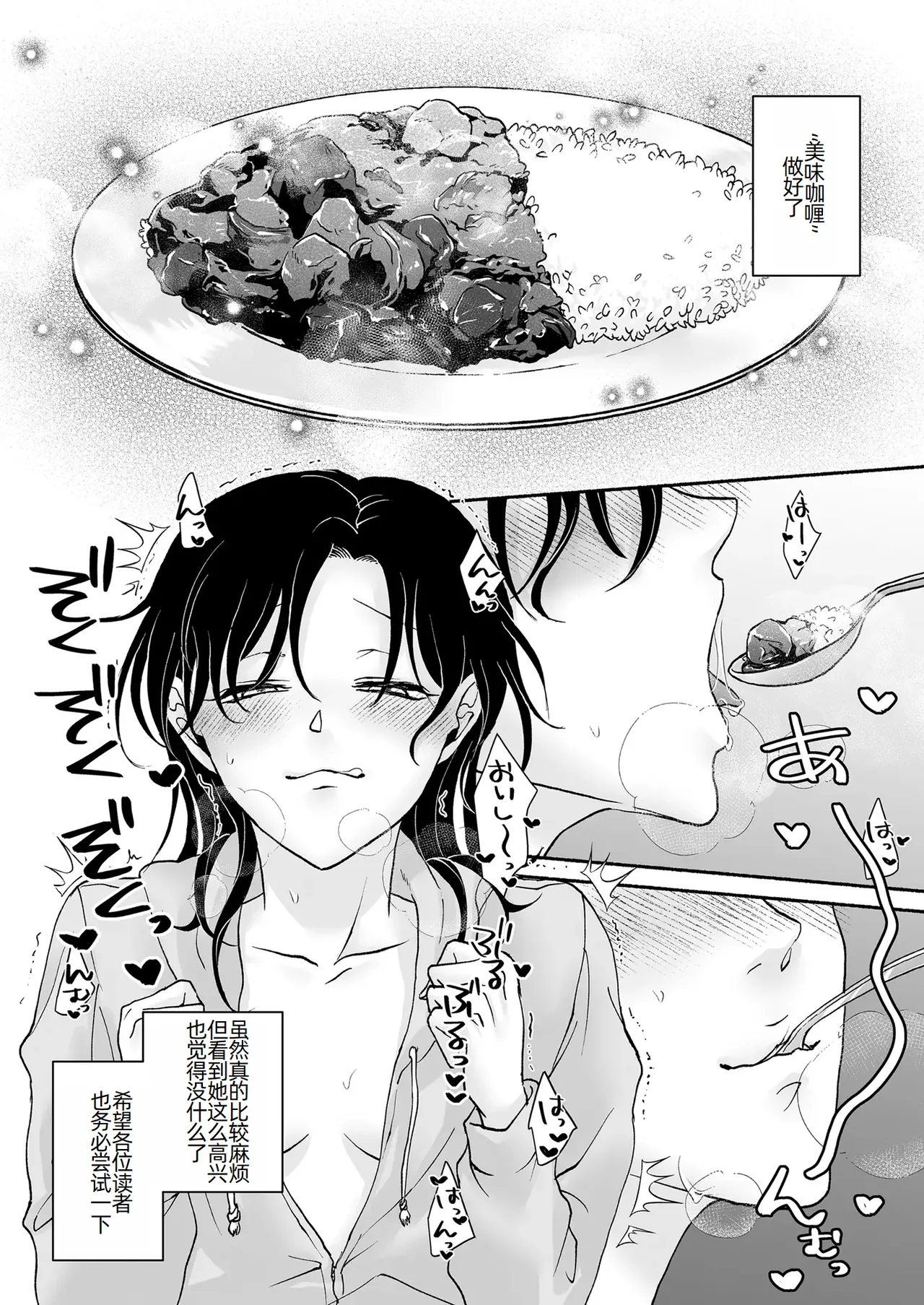 Sex and Curry Rice page 18 original parody - cunnilingus nakadashi hentai manga - read online free
