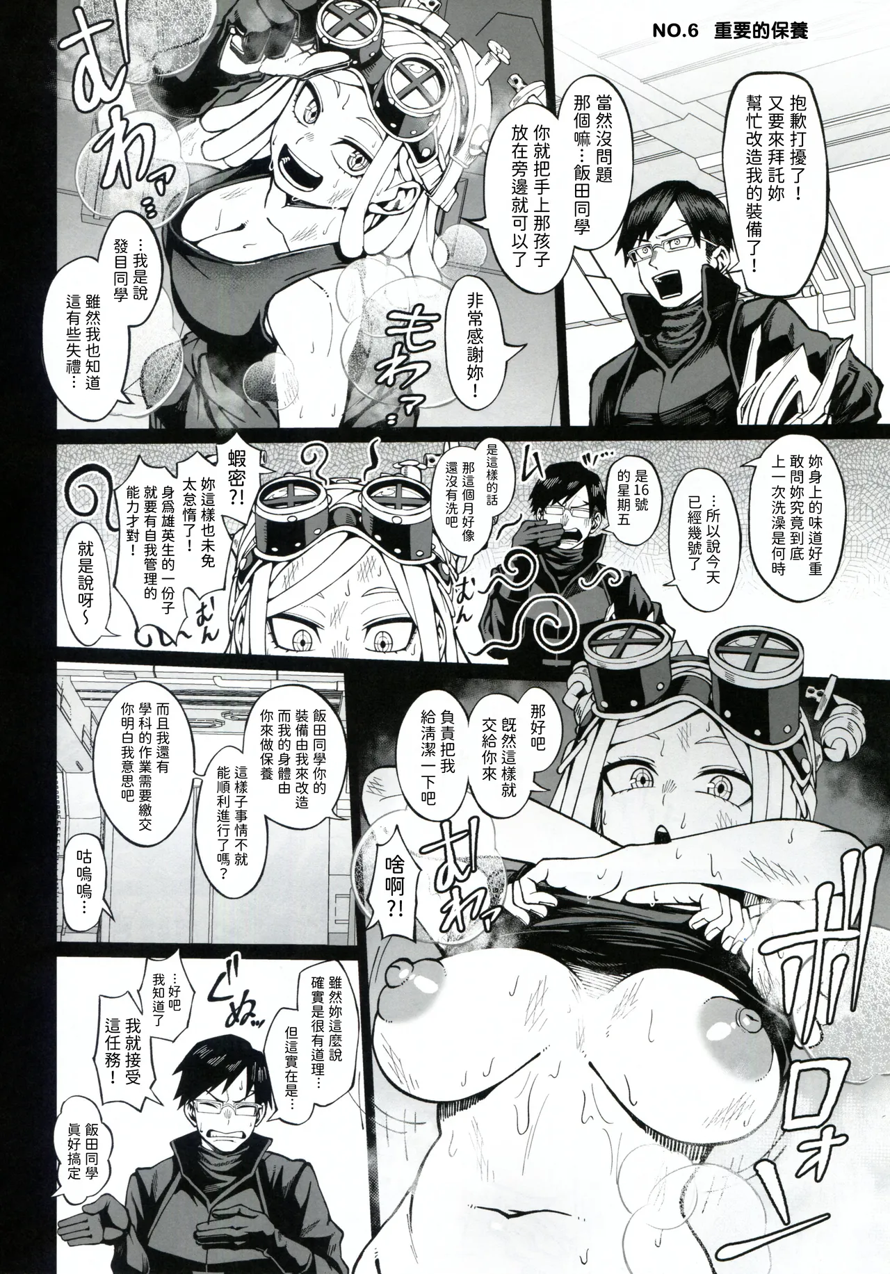 IF to Mousou Fantasia page 28 featuring himiko toga my hero academia parody - group hentai manga - read online free