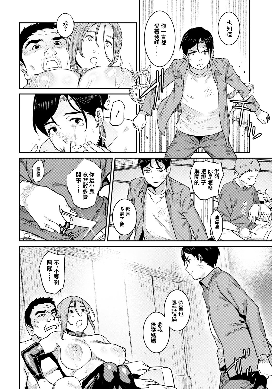Kazoku no Wa page 16 - milf big breasts hentai manga - read online free