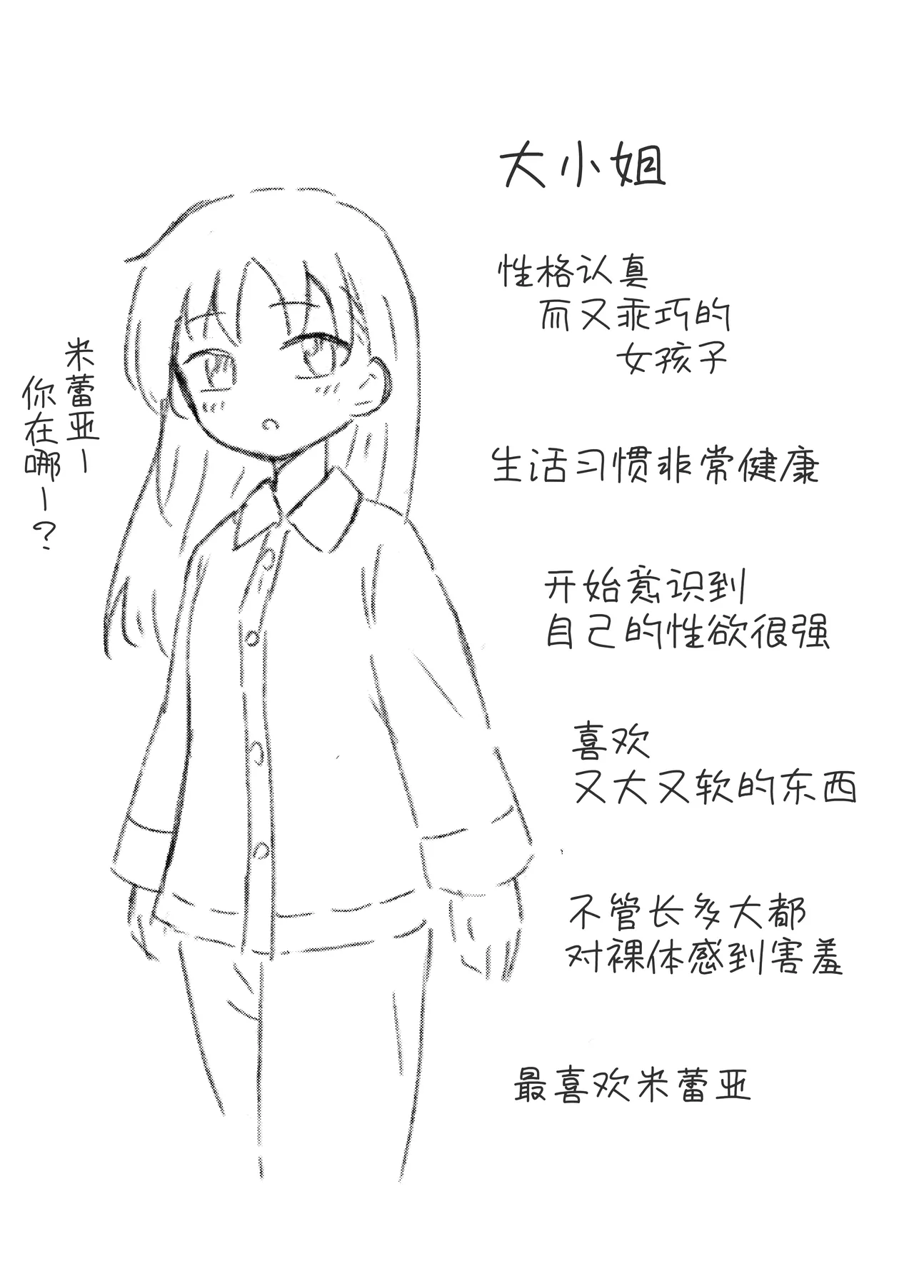 Yuri Succu Maid no Amaama Gohoushi | 百合魅魔女仆的甜蜜侍奉 page 28 original parody - maid wings hentai manga - read online free