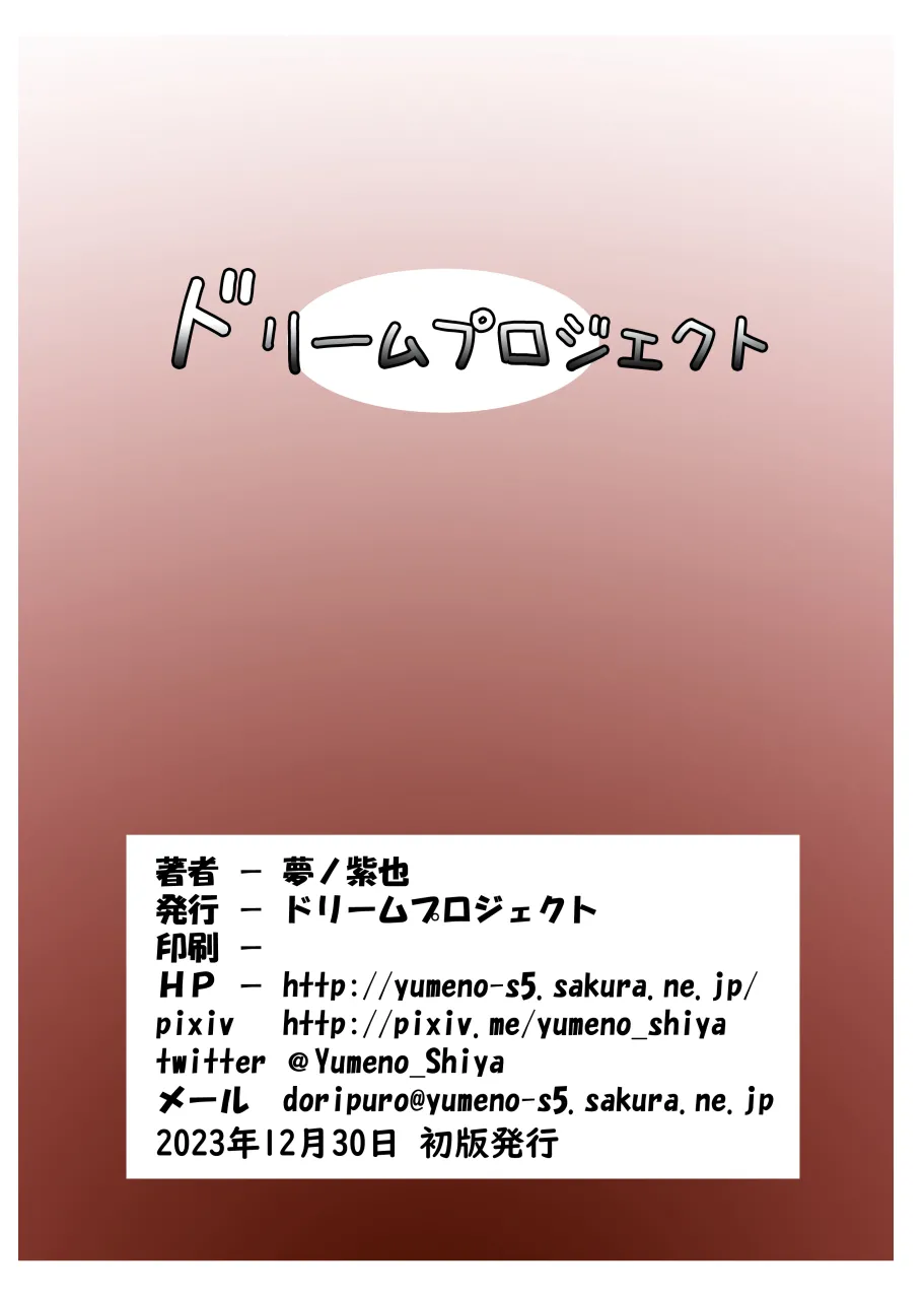 Mari no Chuukan Zangeshitsu - Page 22