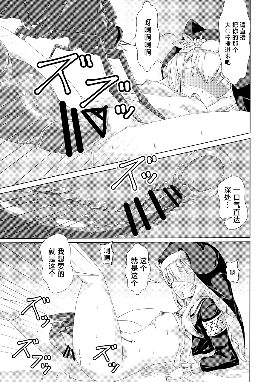 Mari no Chuukan Zangeshitsu - Page 24