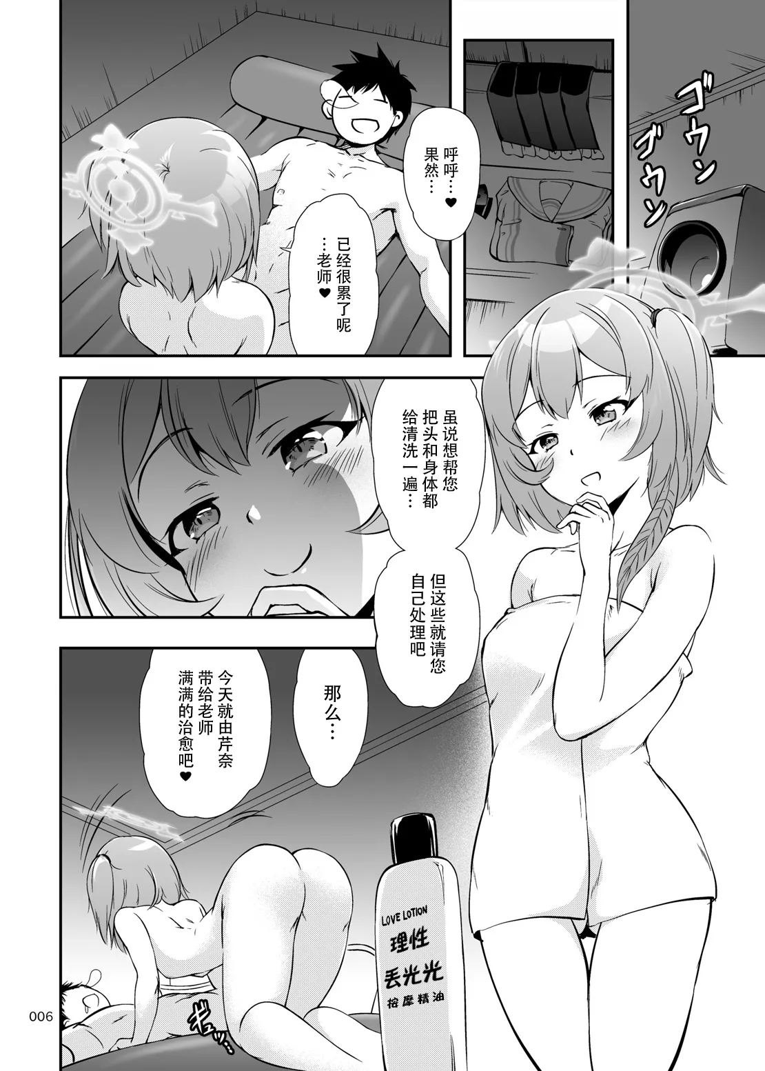 Preview page 6