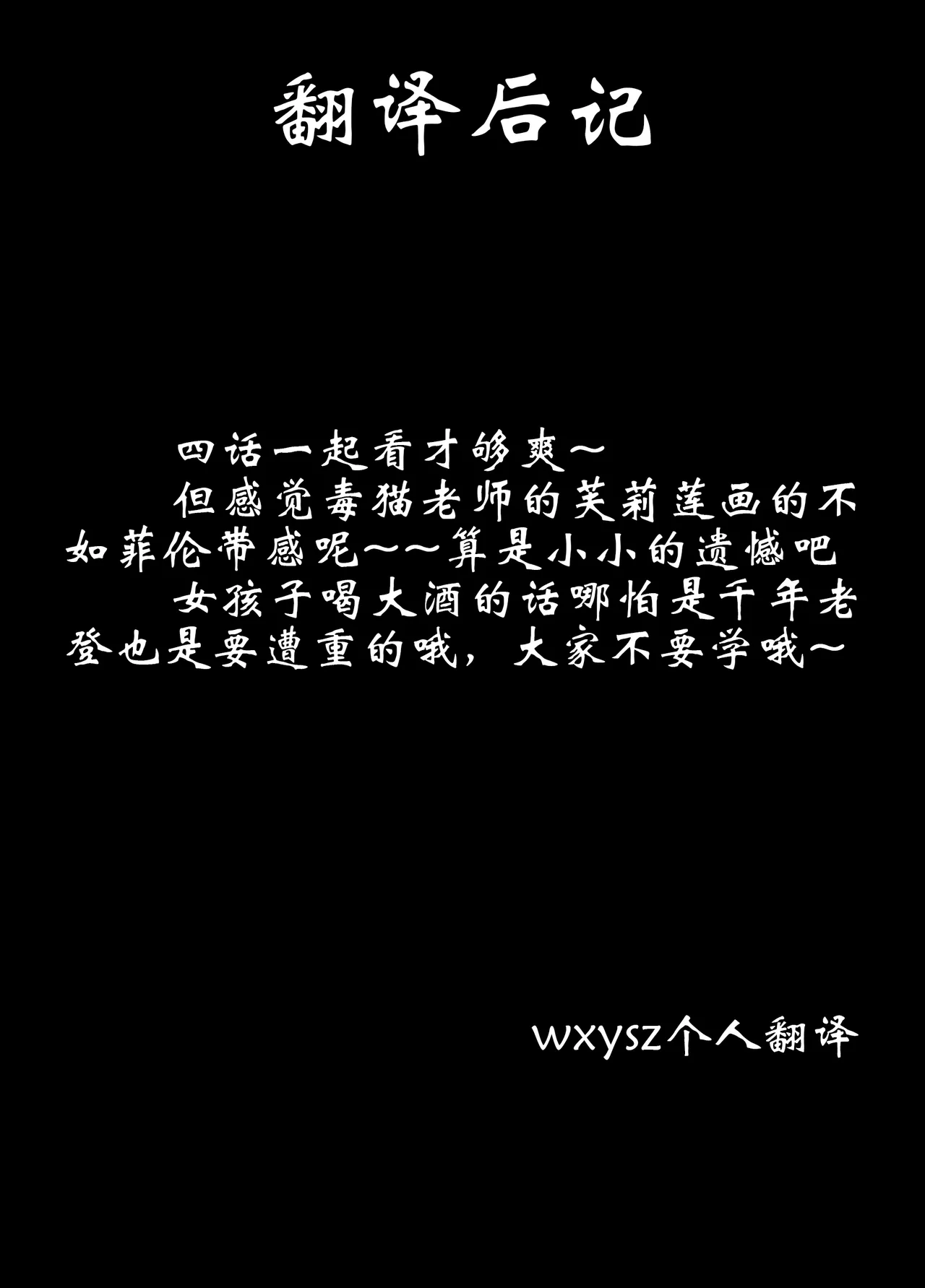 对芙莉莲做坏事的故事【前后篇】+对菲伦做坏事的故事【前后篇】【wxysz翻译】 page 60 featuring fern sousou no frieren parody - netorare defloration hentai manga - read online free