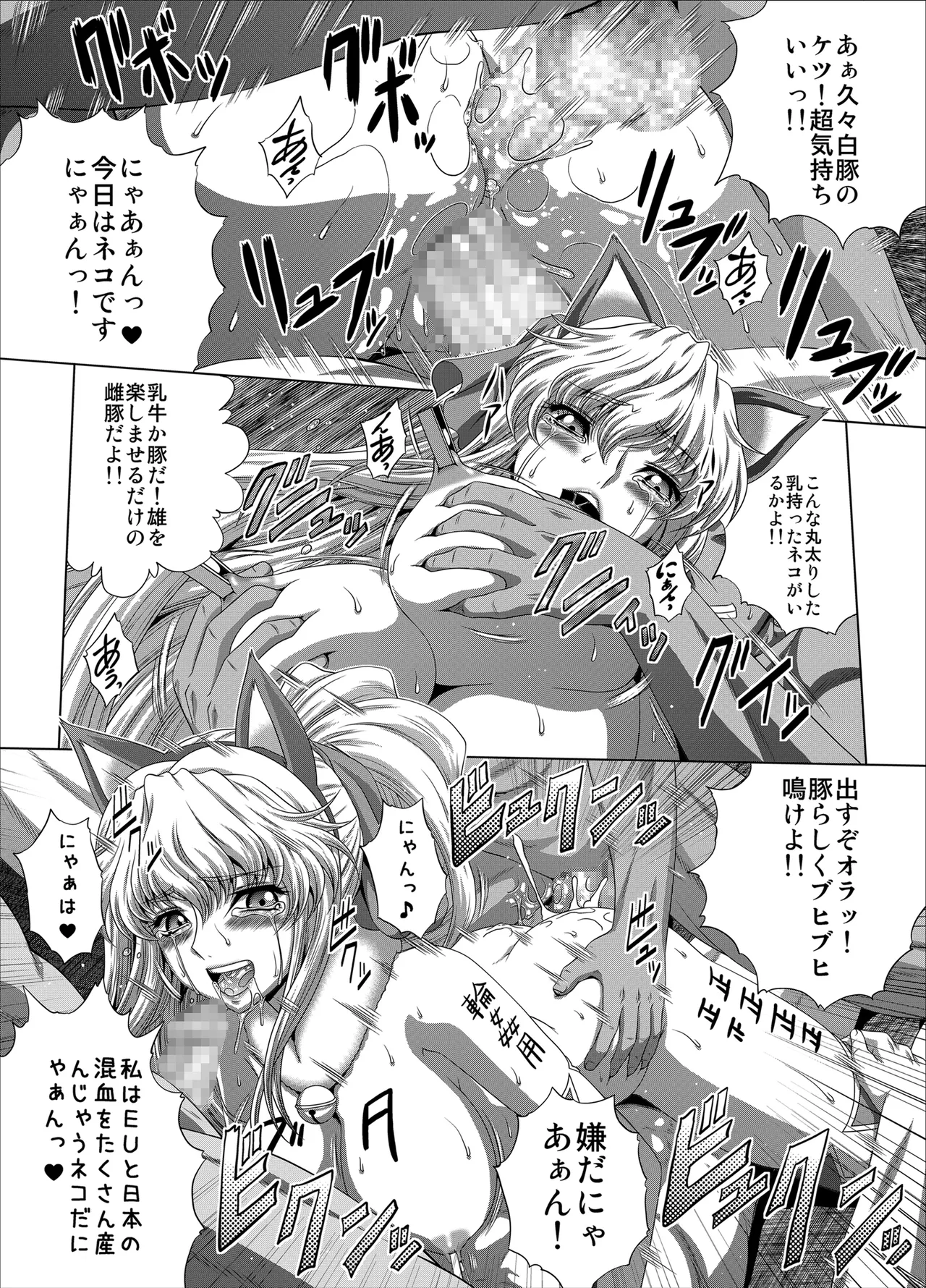 C2lemon@Max10 - Page 22
