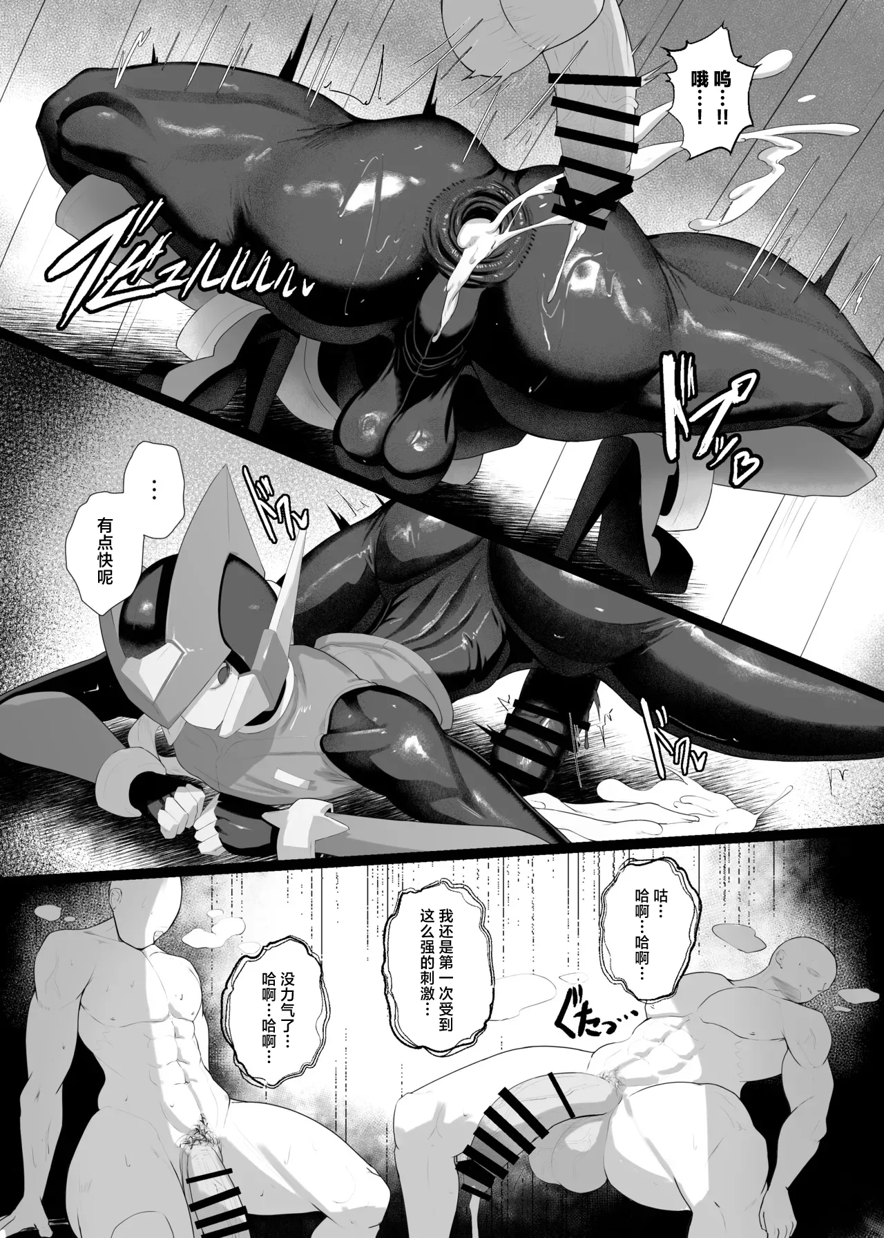 Zero to H1.0 page 19 featuring zero megaman zero parody - anal yaoi hentai manga - read online free