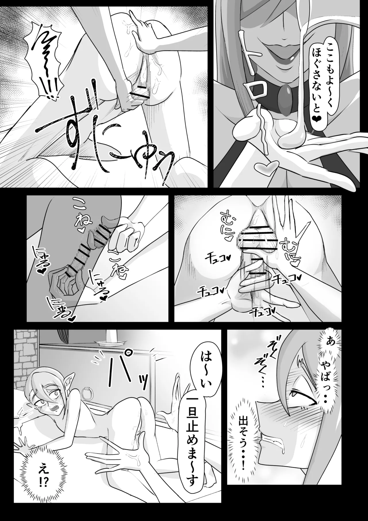 Tsuya Niku Shoukan page 10 original parody - femdom hentai manga - read online free