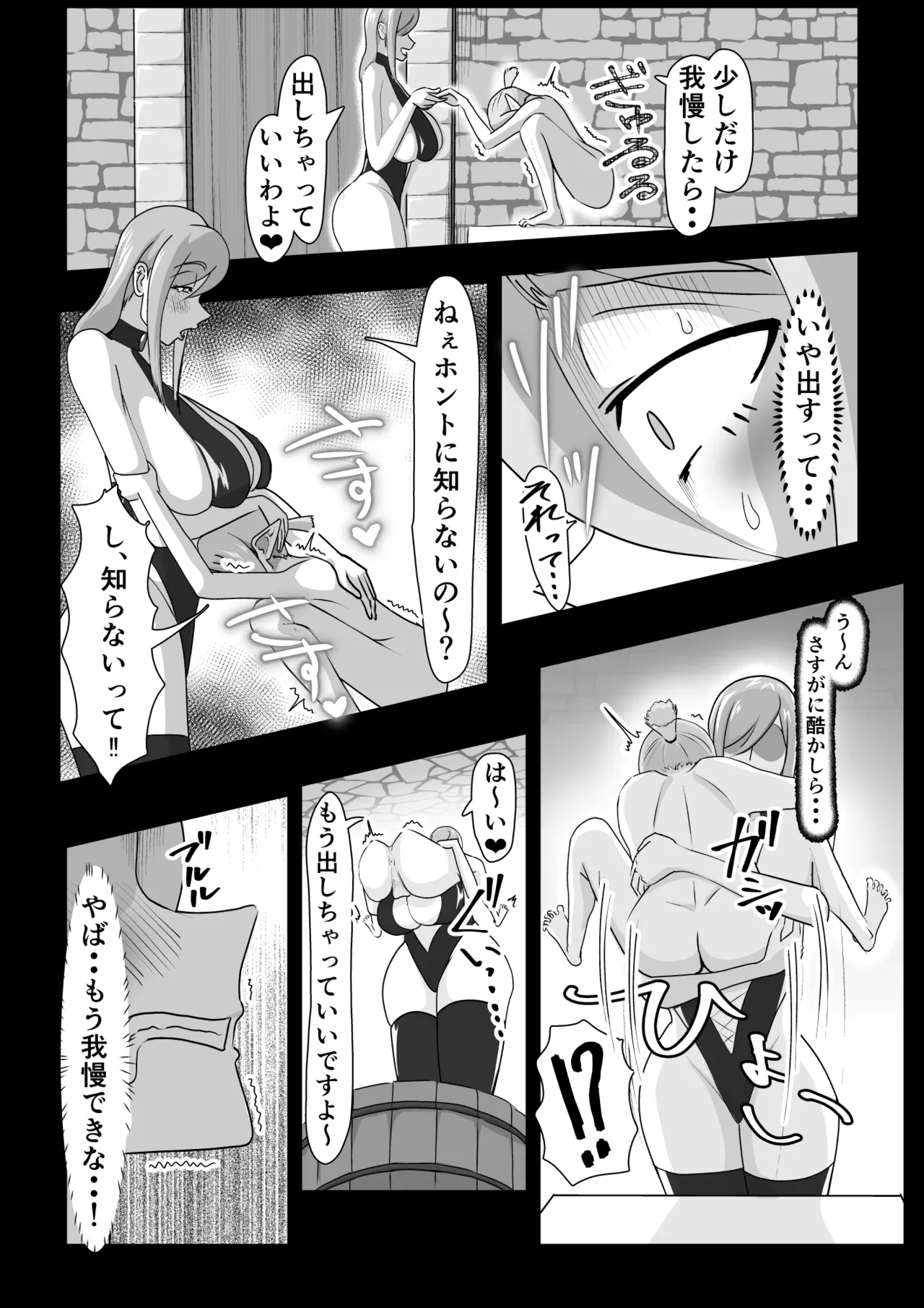 Tsuya Niku Shoukan page 13 original parody - femdom hentai manga - read online free