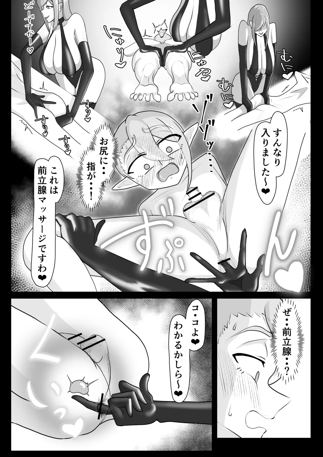 Tsuya Niku Shoukan page 16 original parody - femdom hentai manga - read online free