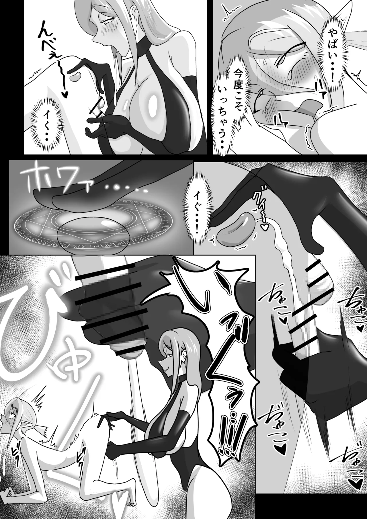 Tsuya Niku Shoukan - Page 18