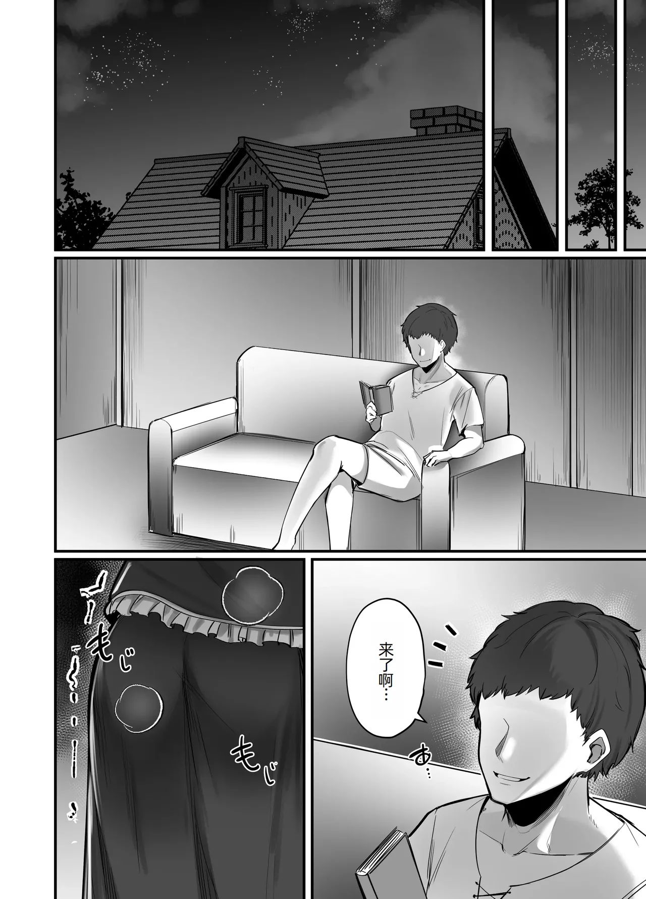 Seisona Sister o Saimin Suru Hon - Page 9