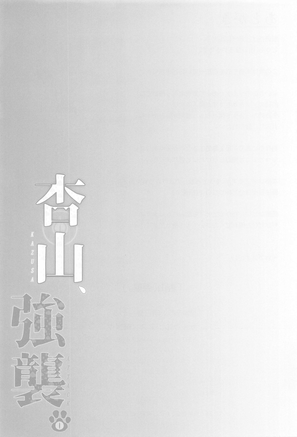 Kazusa, Attack. page 22 featuring sensei blue archive parody - catgirl sole female hentai manga - read online free