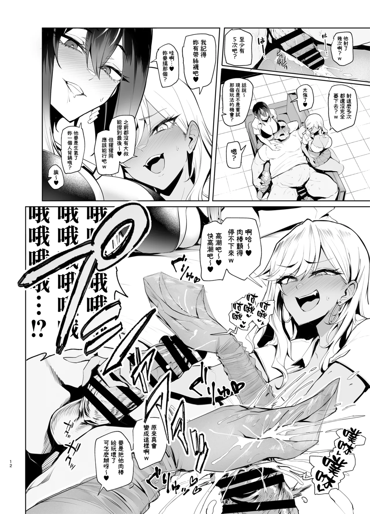 Hai Hai Shidou Shidou page 12 original parody - handjob kissing hentai manga - read online free