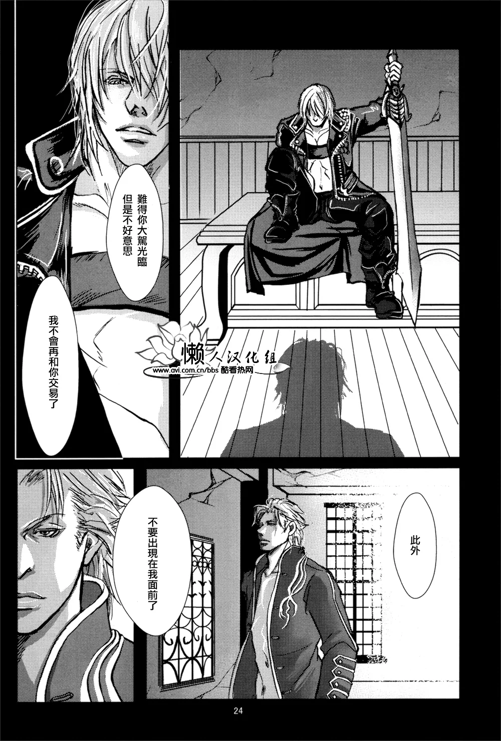 Nightmare - Page 24