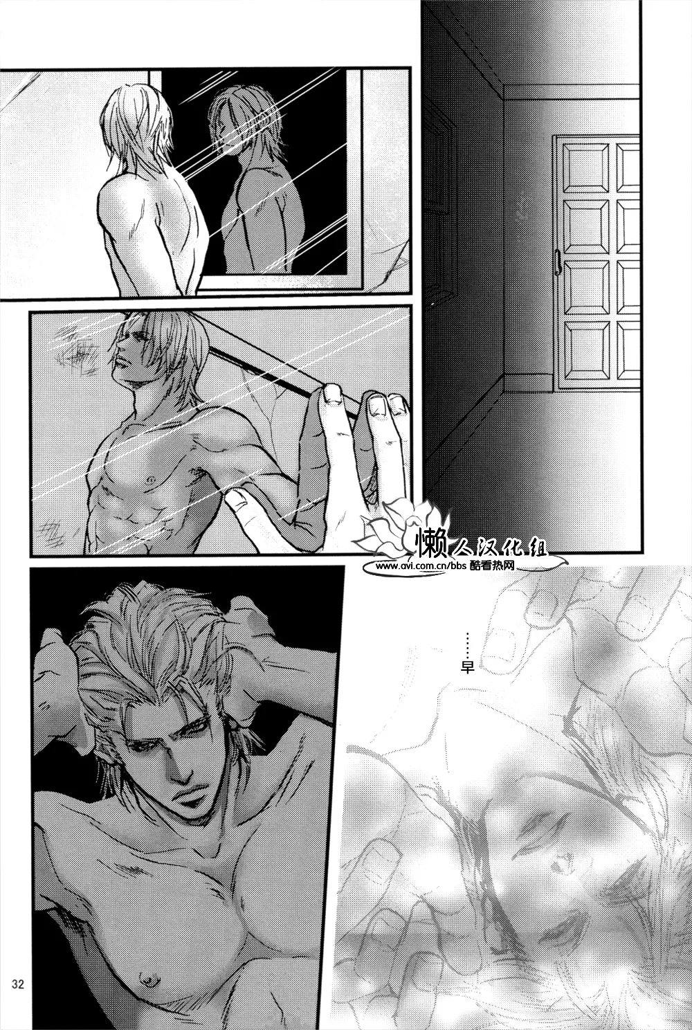 Nightmare - Page 32