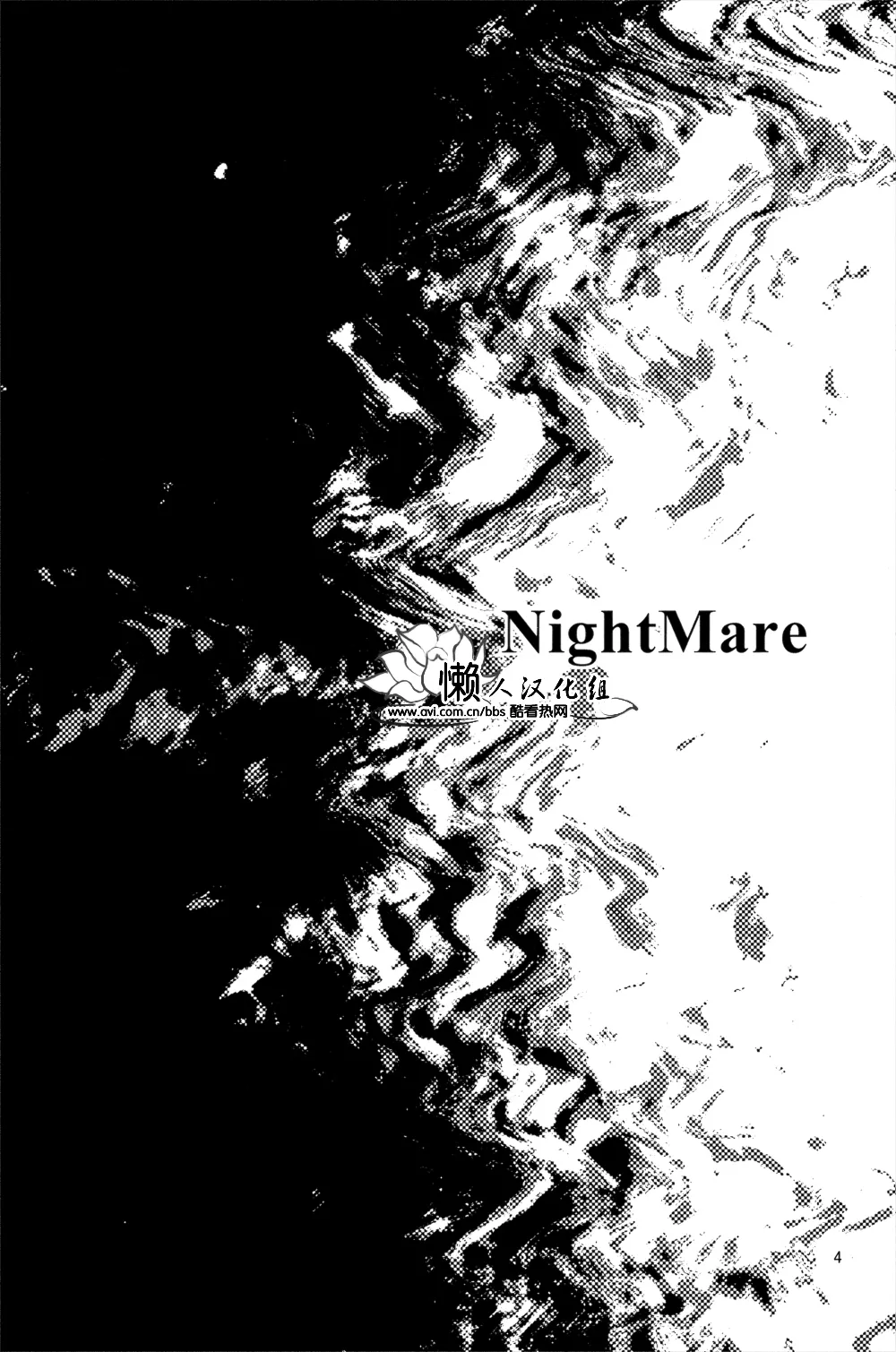 Nightmare - Page 4