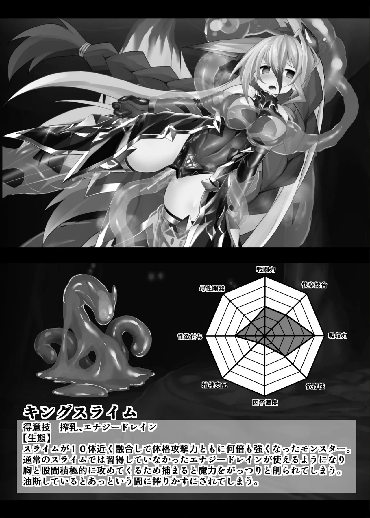 MonstersAbyss -Igyou no Hanayome - Page 31