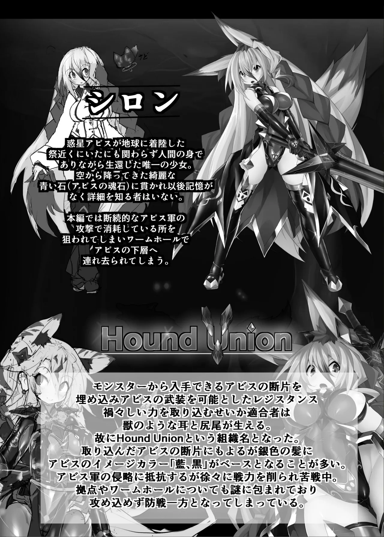 MonstersAbyss -Igyou no Hanayome - Page 4