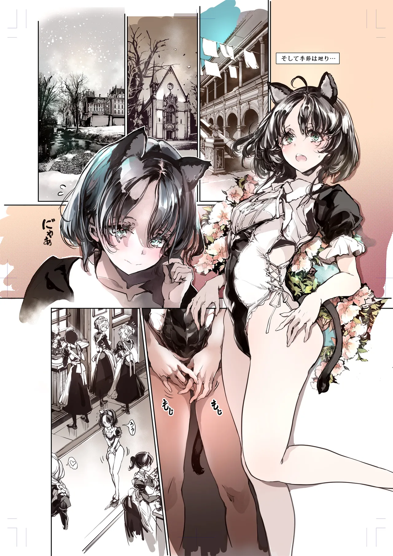 Beatrice Brothel 4 - Page 23