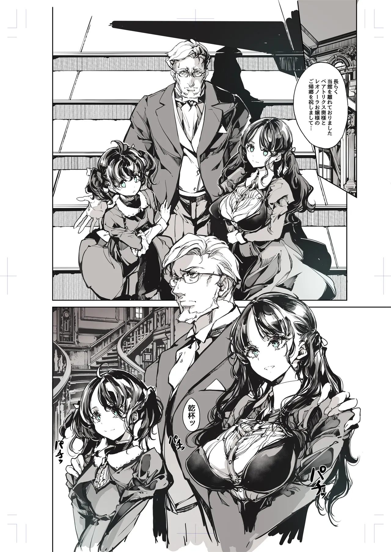 Beatrice Brothel 4 - Page 41