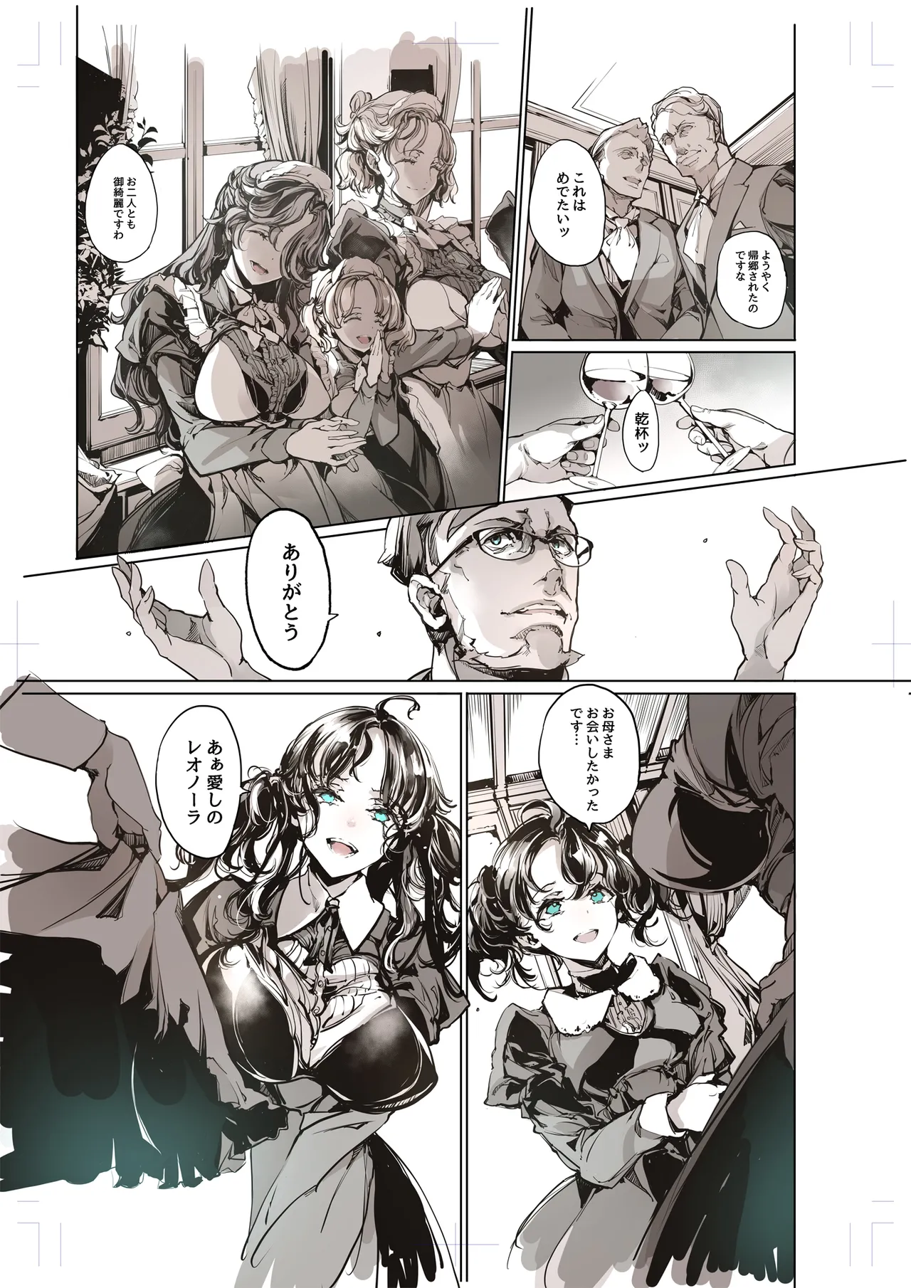 Beatrice Brothel 4 - Page 42