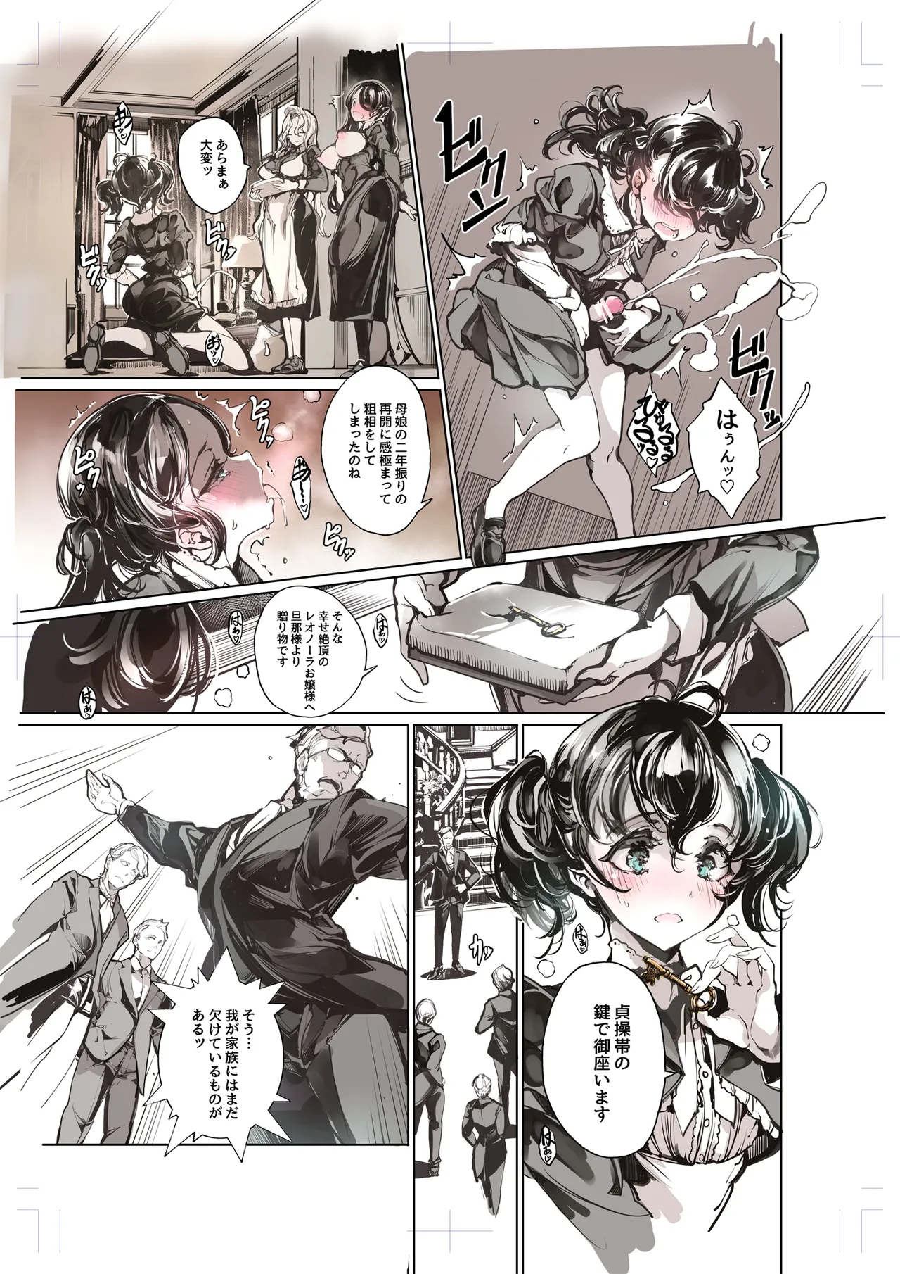 Beatrice Brothel 4 - Page 44