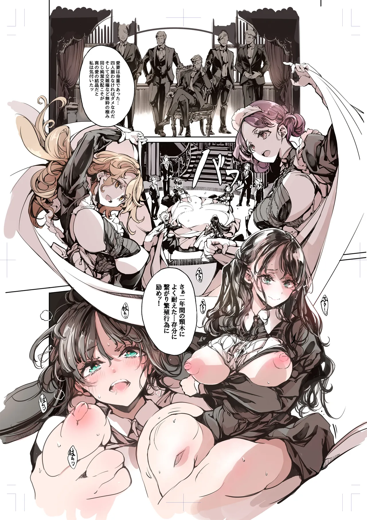 Beatrice Brothel 4 - Page 45