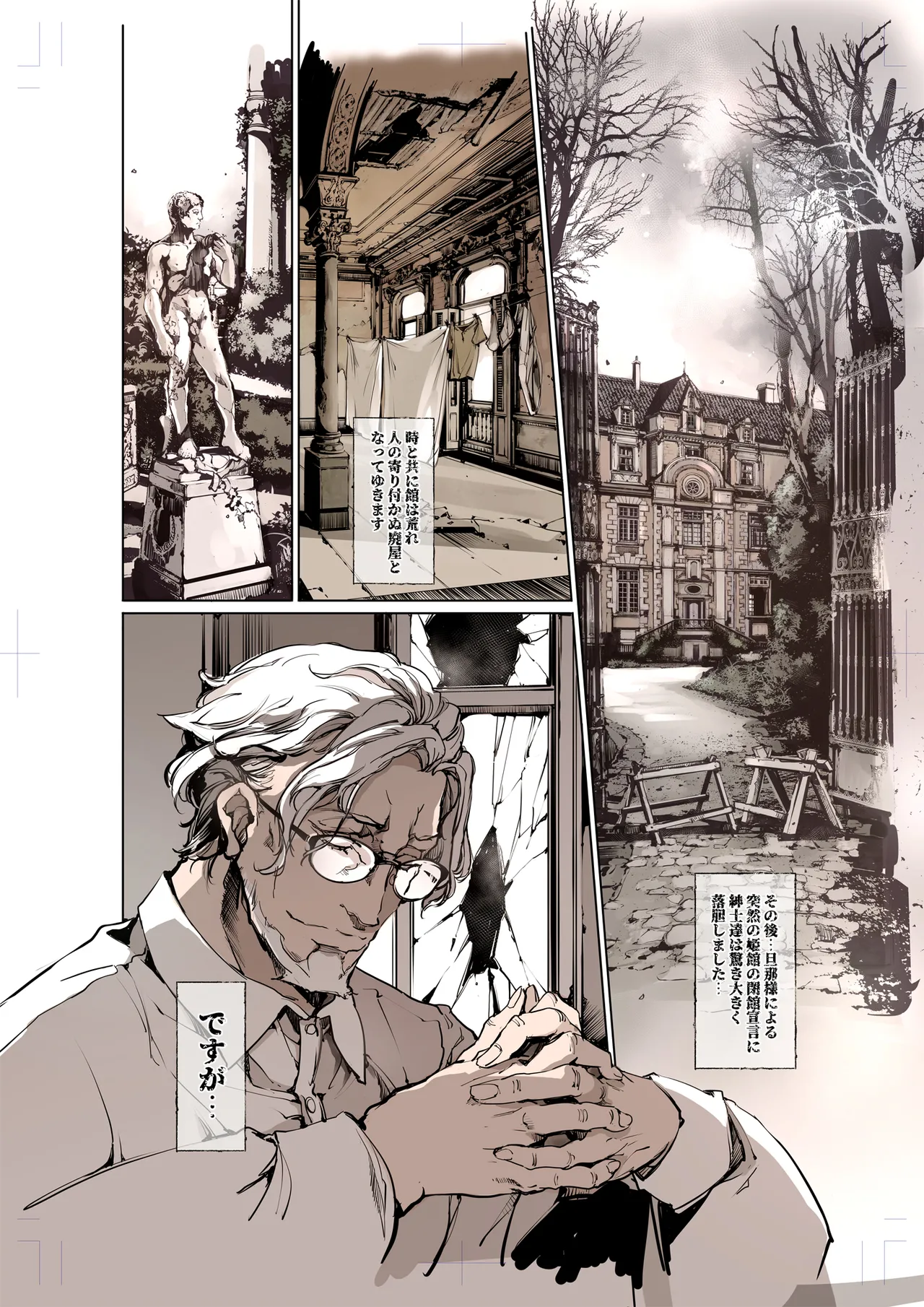 Beatrice Brothel 4 - Page 57