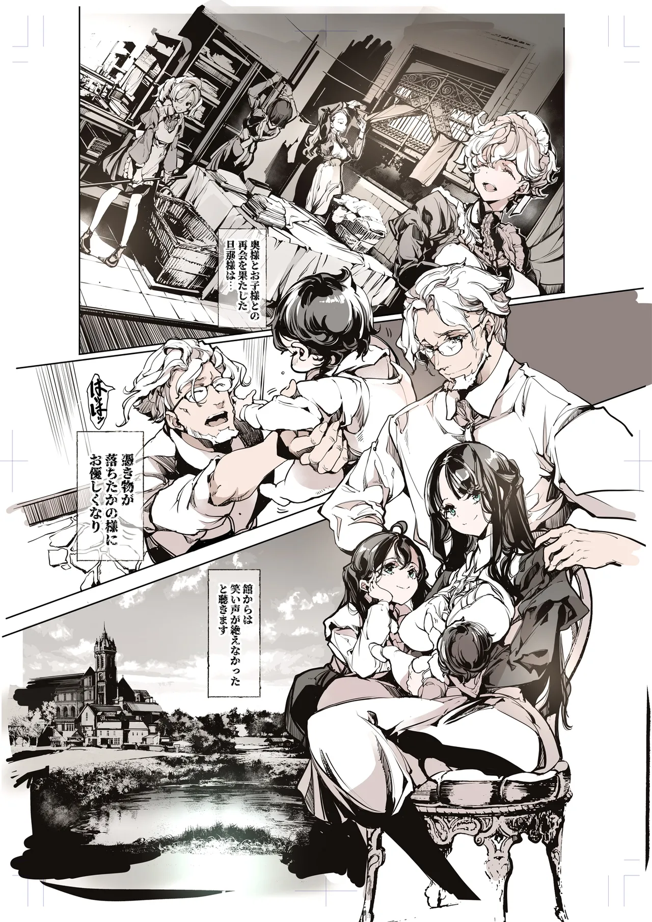 Beatrice Brothel 4 page 58 original parody - maid big breasts hentai manga - read online free