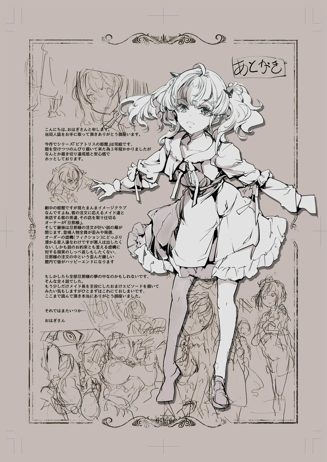 Beatrice Brothel 4 page 61 original parody - maid big breasts hentai manga - read online free