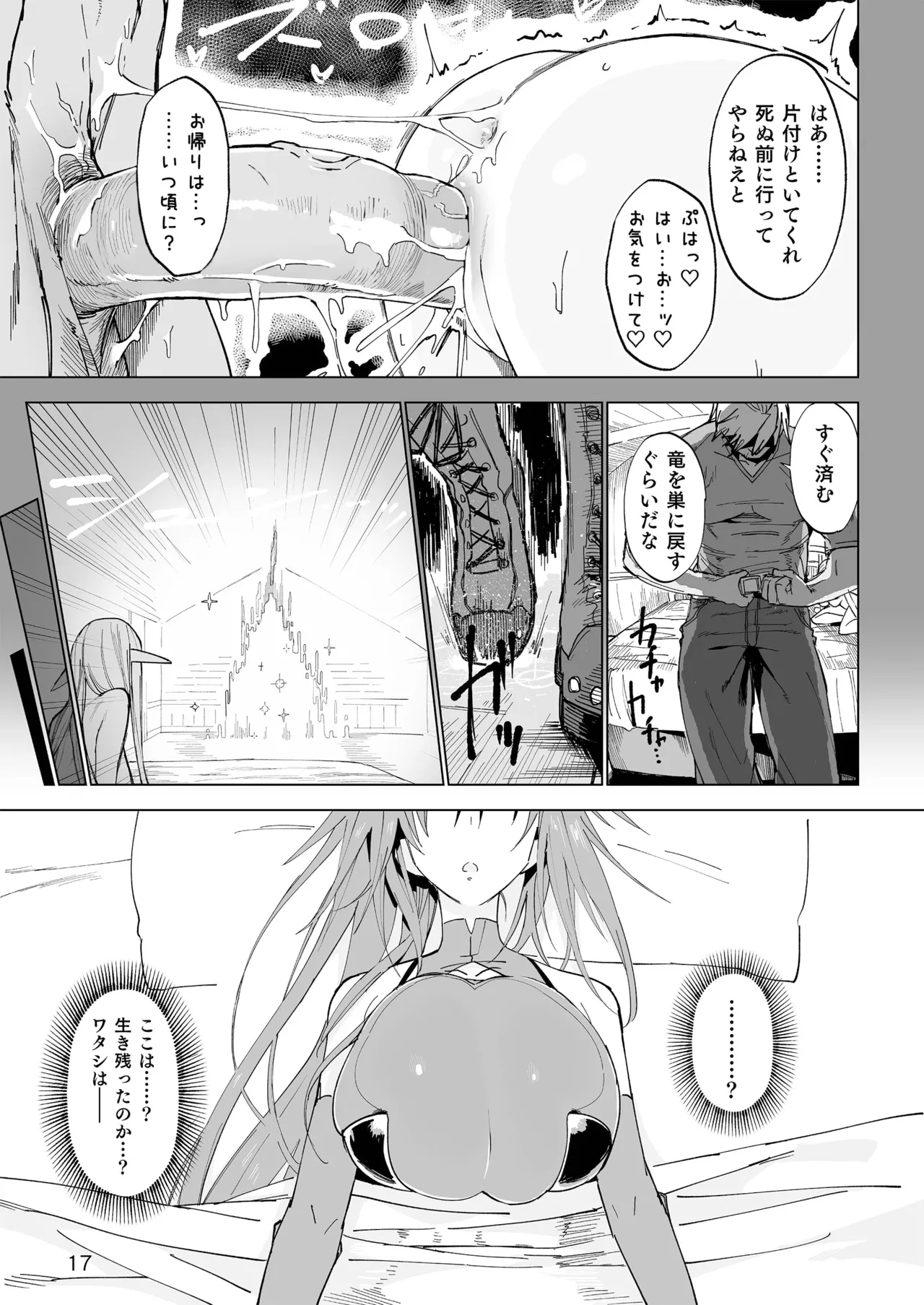 Isekai Mesu Yuusha page 16 original parody - big breasts uncensored hentai manga - read online free